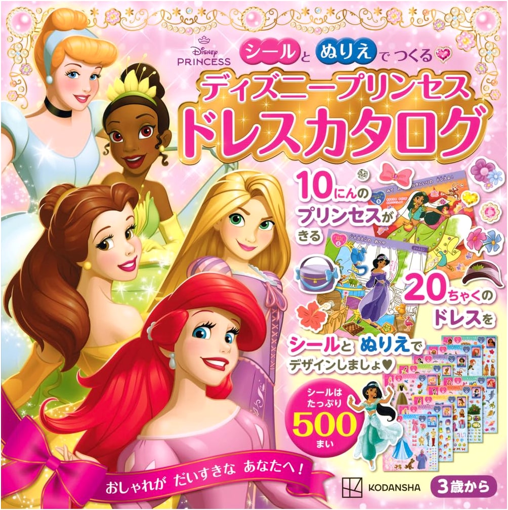Disney Princess Dress Catalog: Create with Stickers & Coloring Book (Variety)