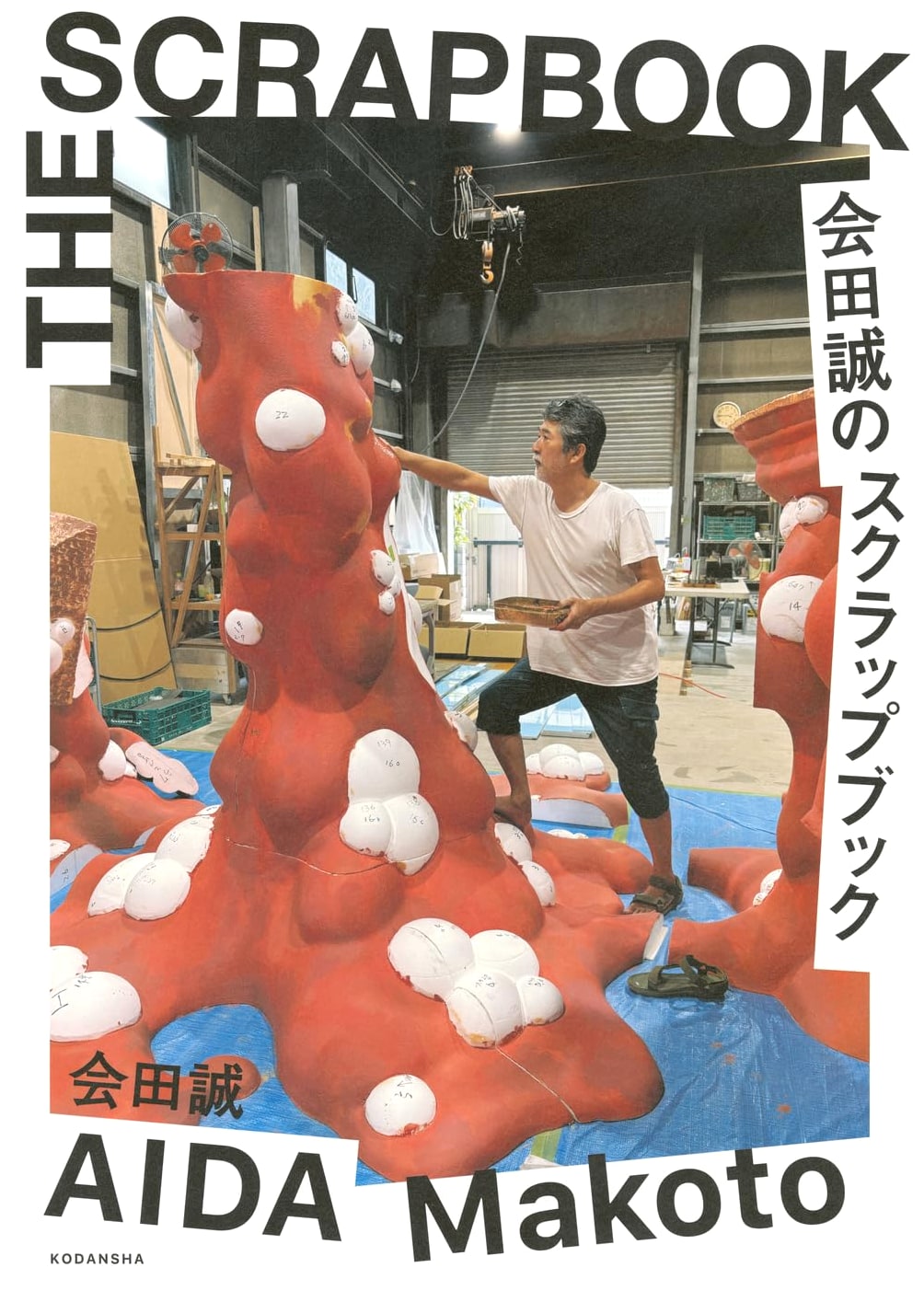 Aida Makoto's Scrapbook