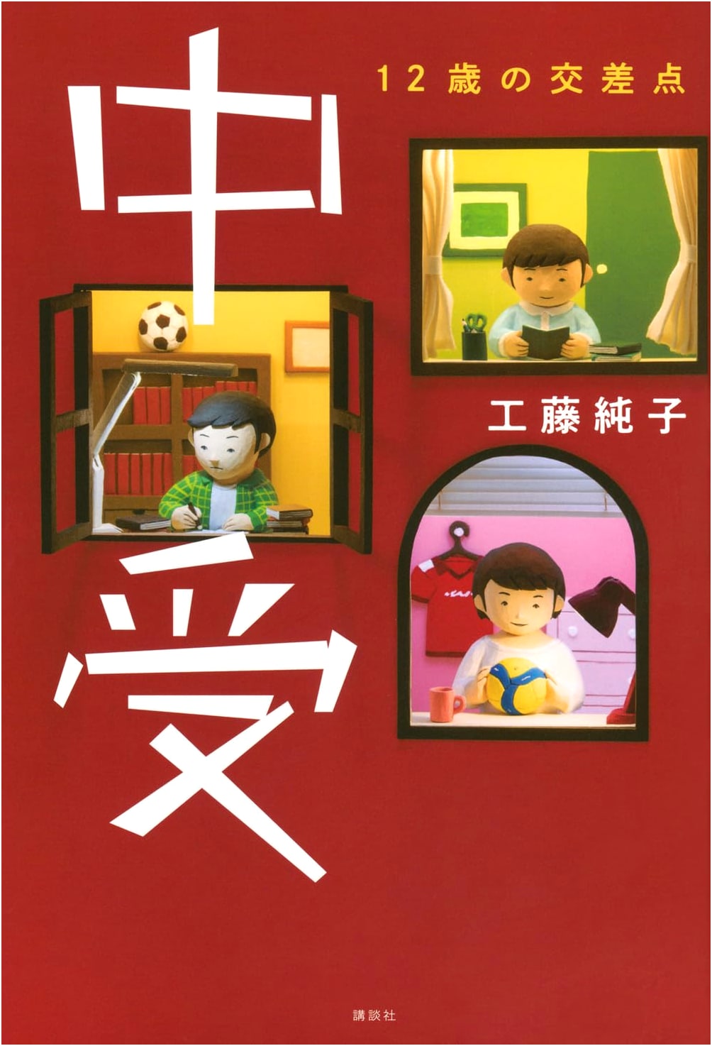 The 12-Year-Old's Crossroads: Junior High Entrance Exam Challenges