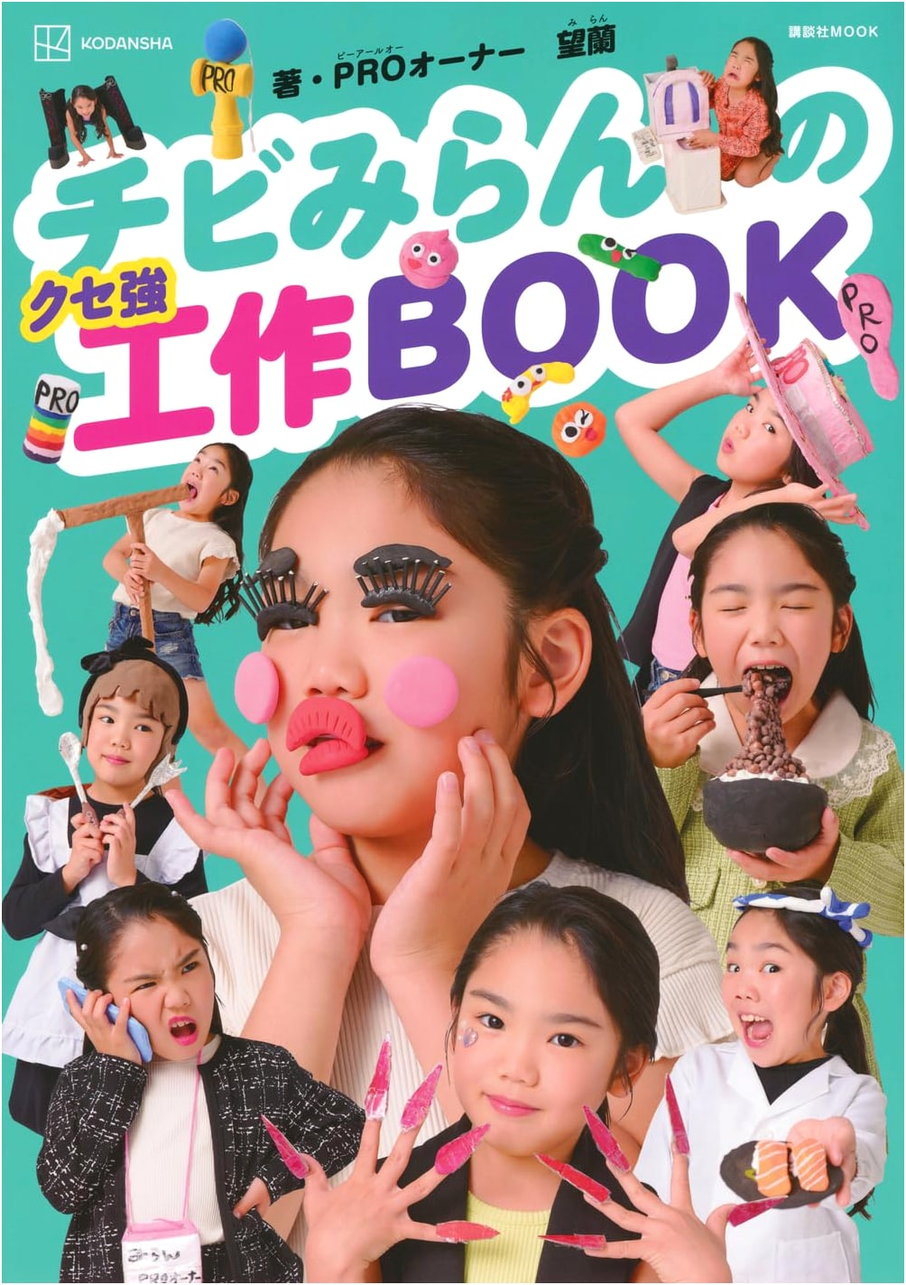 Chibi Miran's Quirky Craft Book (Kodansha MOOK)