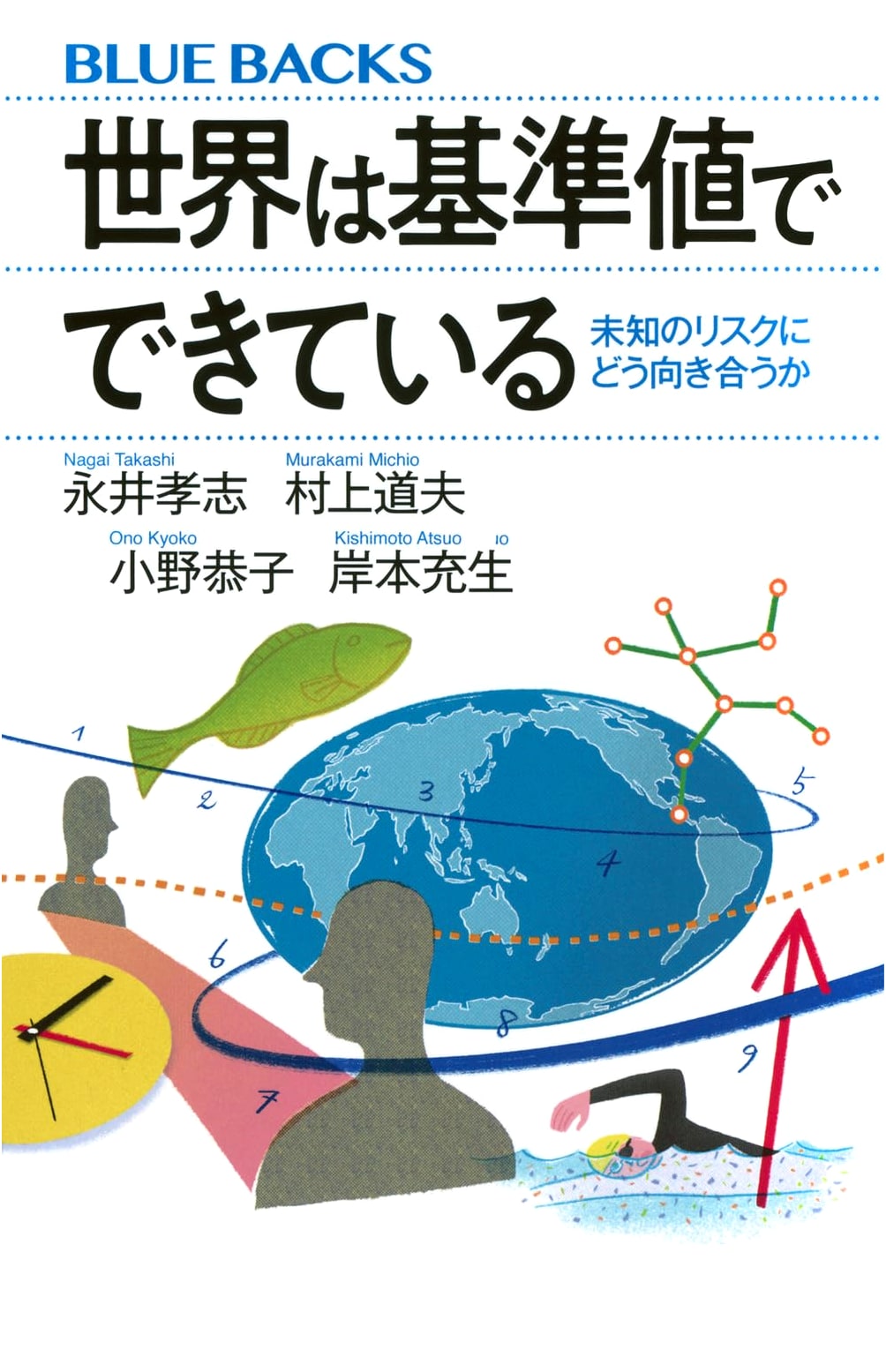 The World is Made of Standards: How to Face Unknown Risks (Bluebacks B 2298)