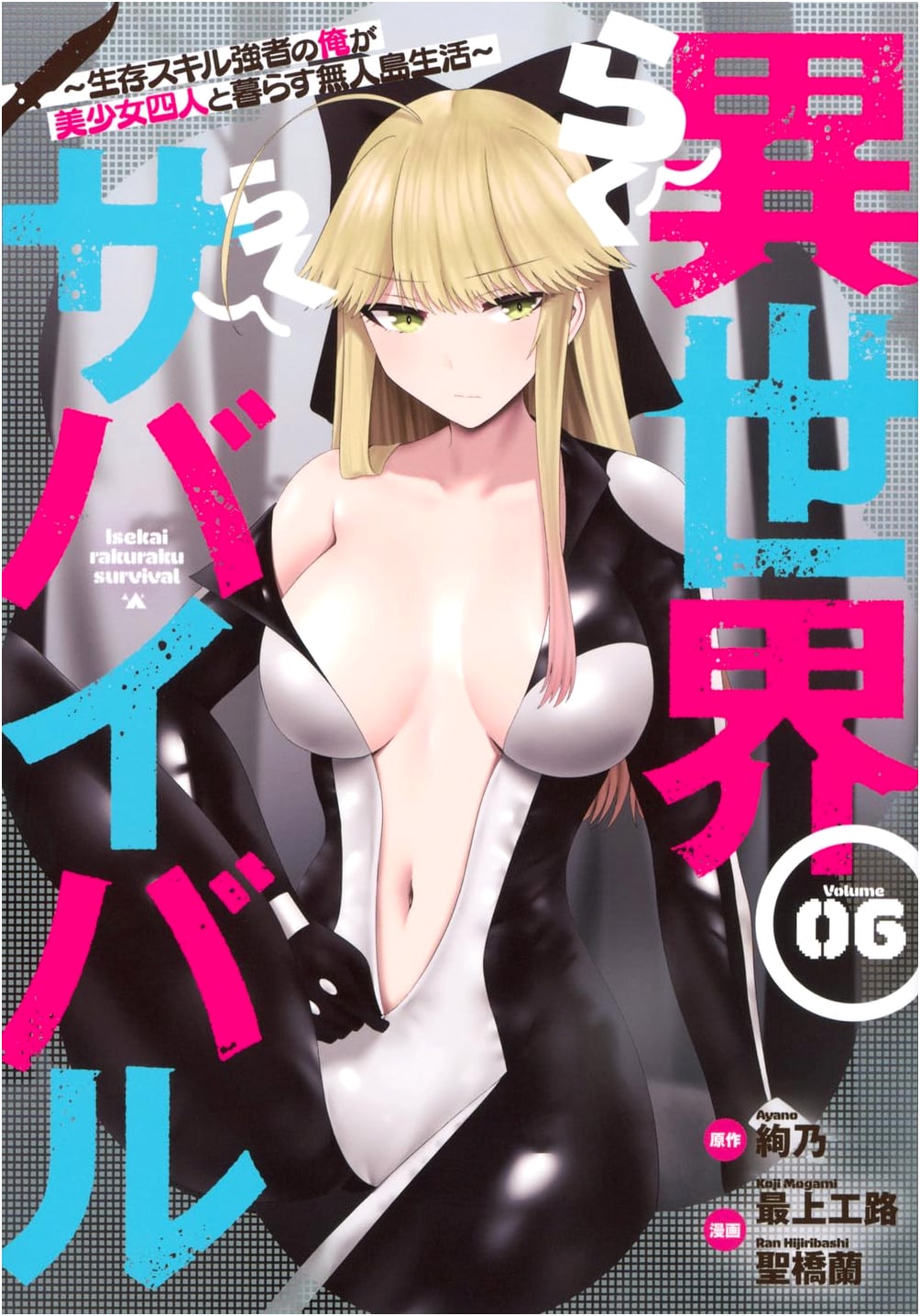 Isekai Easy Survival: My Desert Island Life with Four Beautiful Girls, Volume 6