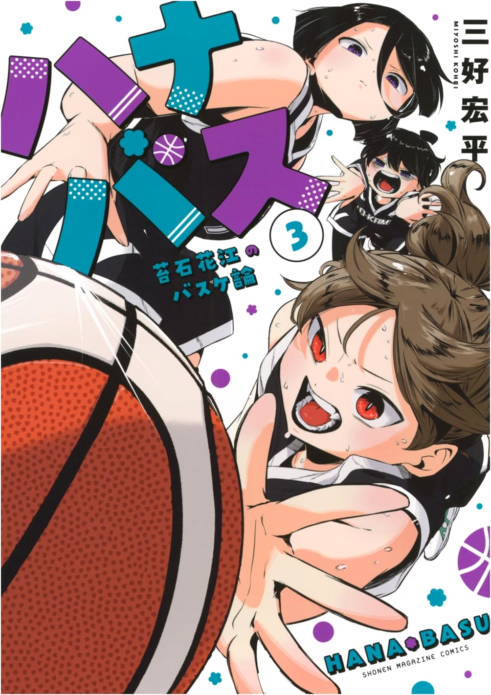 Hanabas: Hanae Kokeishi's Basketball Theory, Vol. 3 (KC Deluxe Manga)