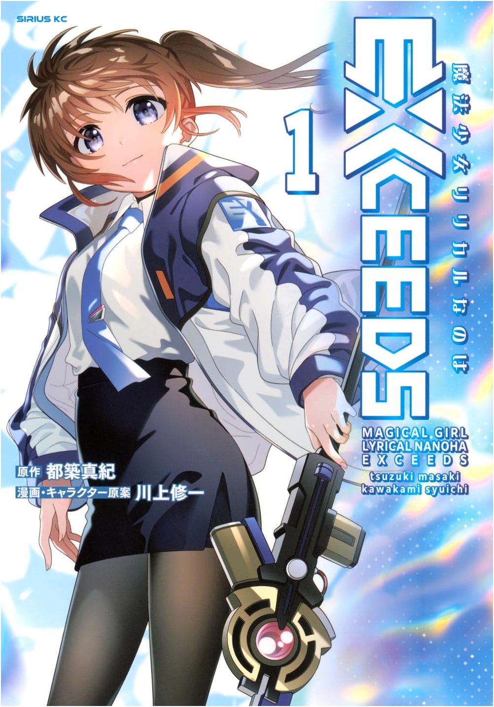 Magical Girl Lyrical Nanoha EXCEEDS, Vol. 1 (Sirius KC Manga)