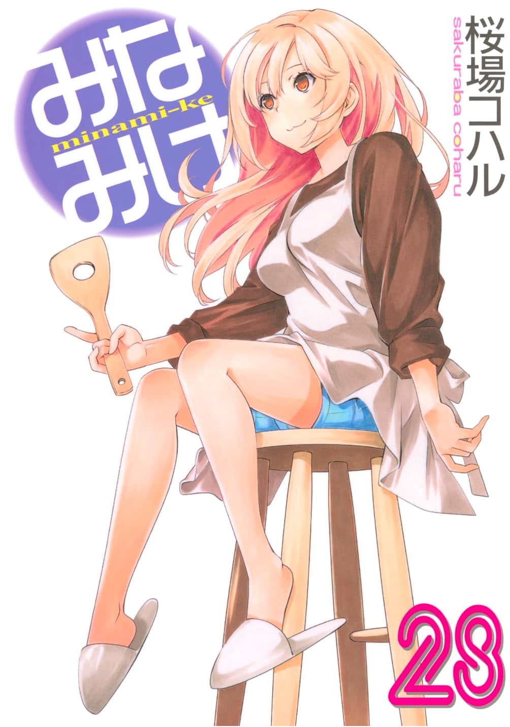 Minamike, Vol. 28