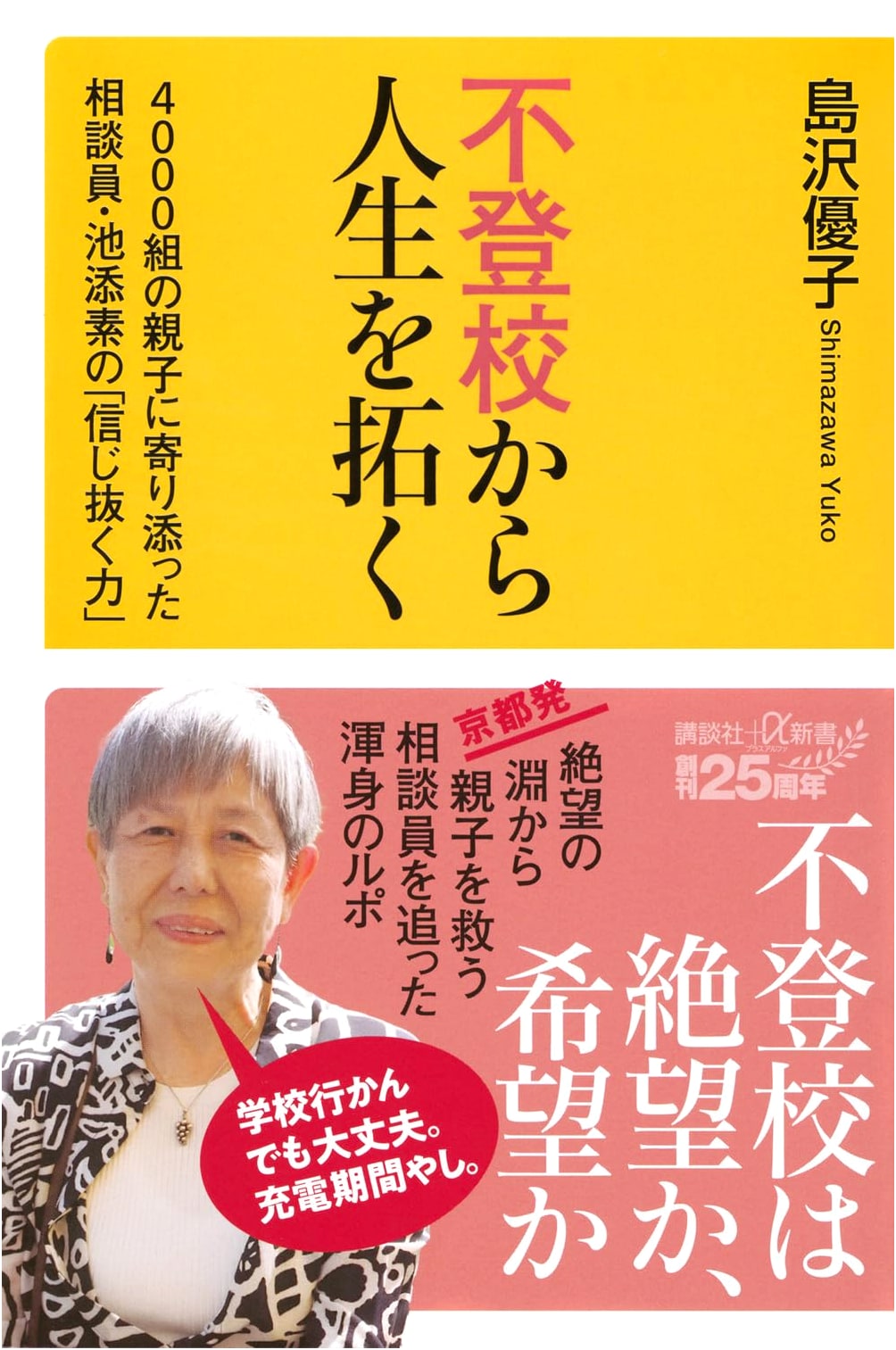 From Homeschooling to Success: Ikuzoe Moto's Inspiring Guidance