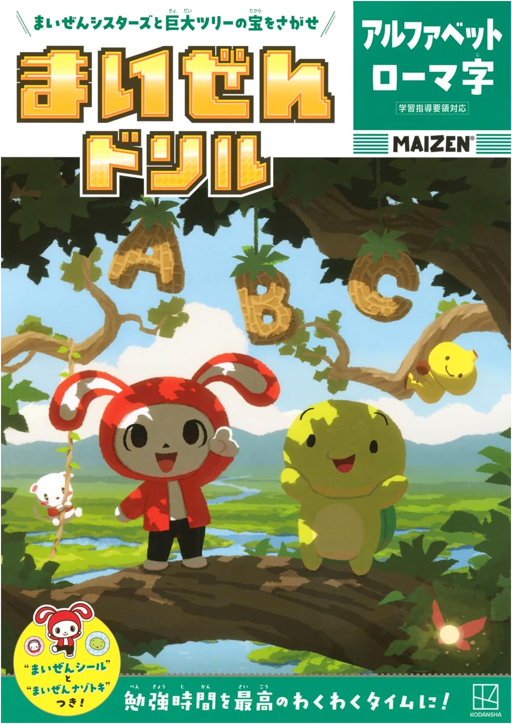Maizen Drill: Alphabet & Romaji Workbook