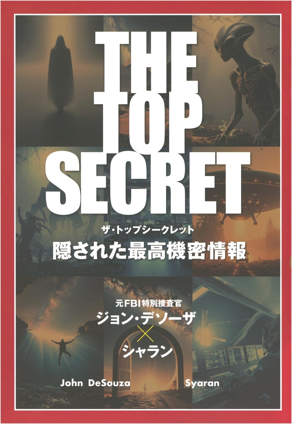 THE TOP SECRET: Hidden Highest Classified Information (Tokyo News Books)