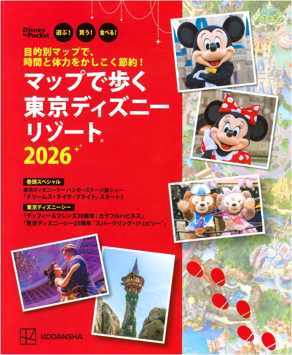 Tokyo Disney Resort 2026: Maps for Smart Time & Energy Saving (Disney in Pocket)