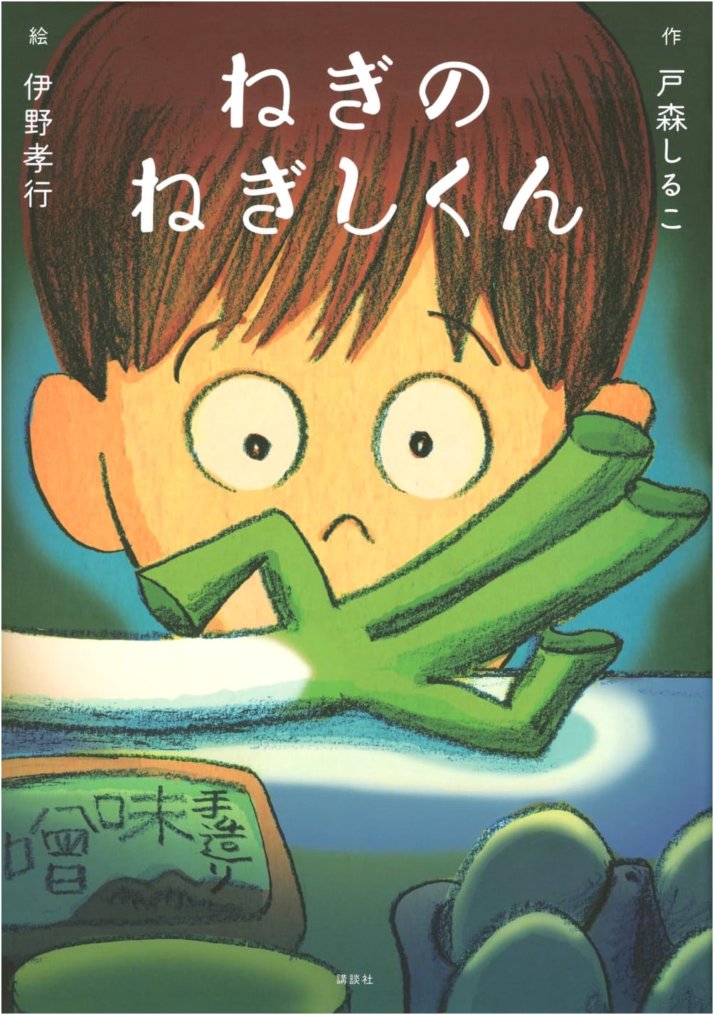 Negishikun the Scallion