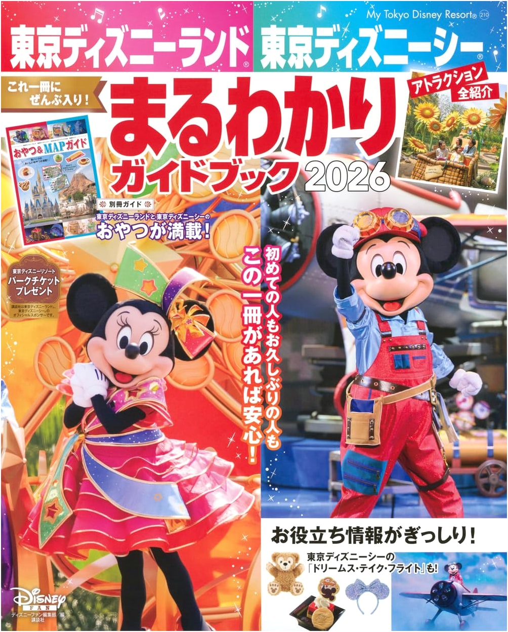 Tokyo Disneyland & DisneySea: The Complete Insider's Guide 2026