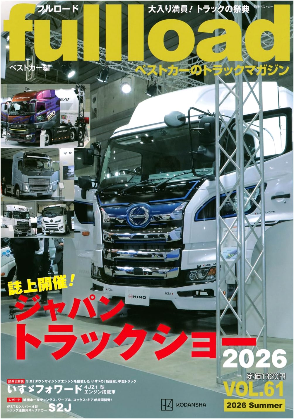Best Car Truck Magazine Fullload Vol. 61 (Best Car Special Edition)