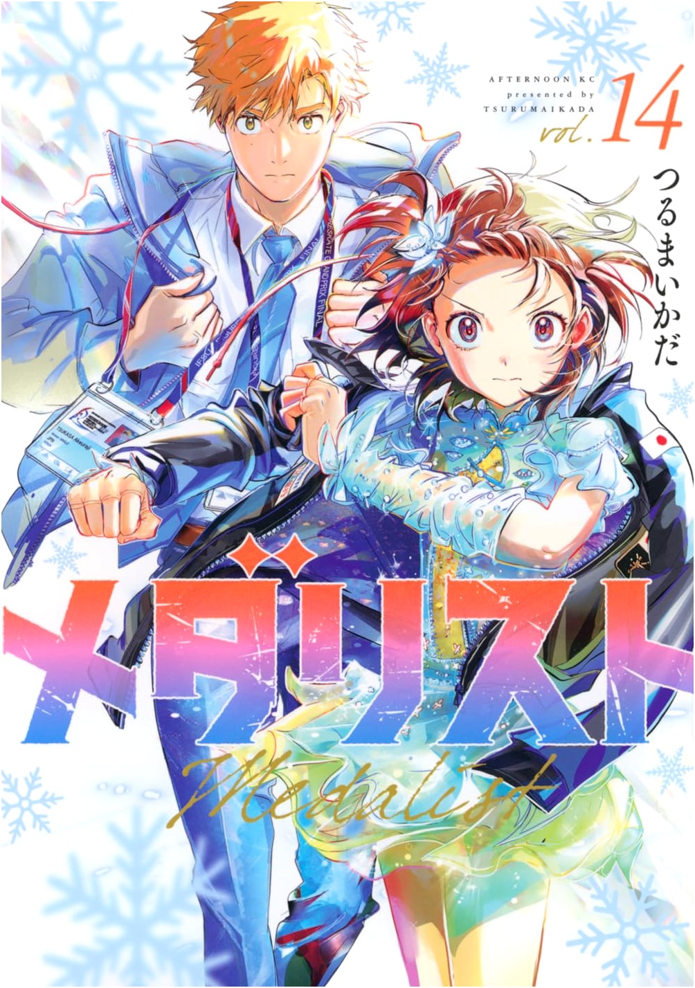 Medalist, Vol. 14 (Afternoon KC Manga)