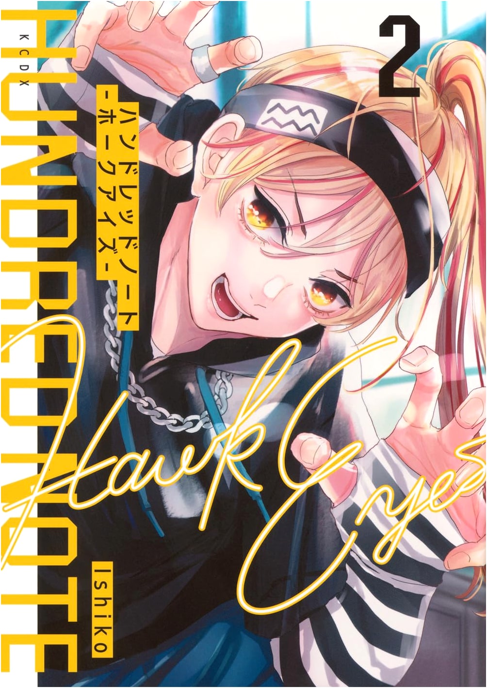 Hundred Note: Hawkeyes (Vol. 2) (KC Deluxe)