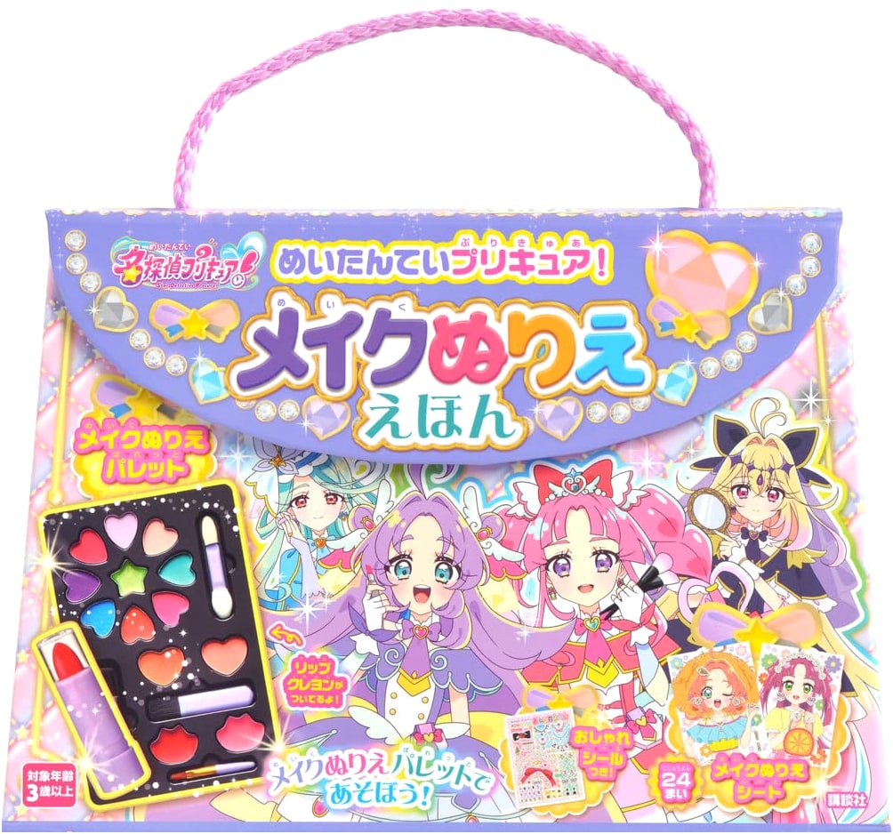 Detective Precure! Make-up Coloring Book by Toei Animation