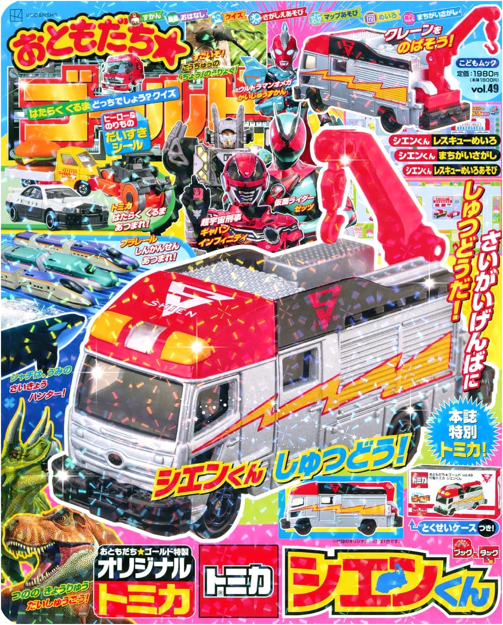 Otomodachi Gold: Volume 49 (Kodansha MOOK)