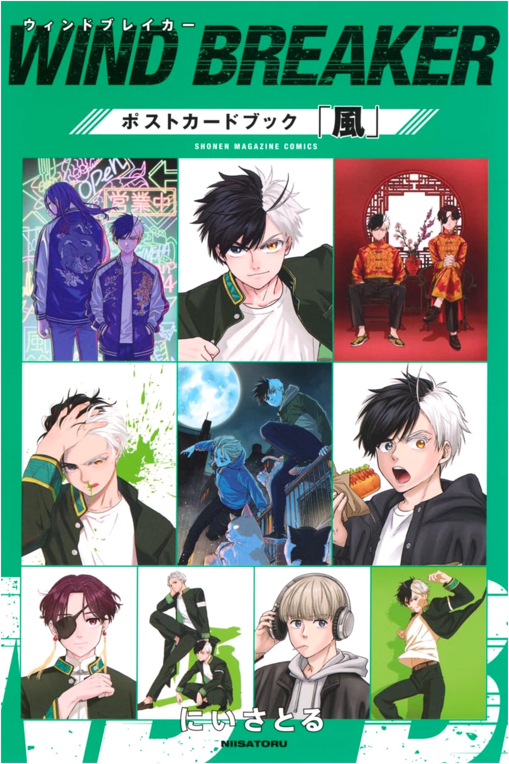 WIND BREAKER Postcard Book 'Kaze' (KC Deluxe)