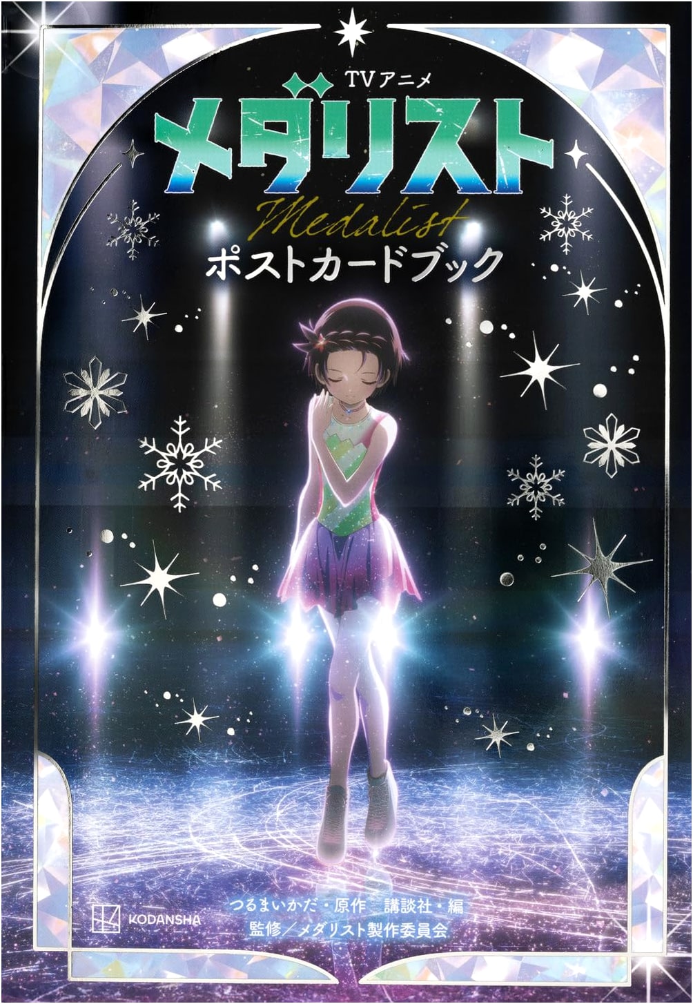 TV Anime Medallist Postcard Book (KC Deluxe)