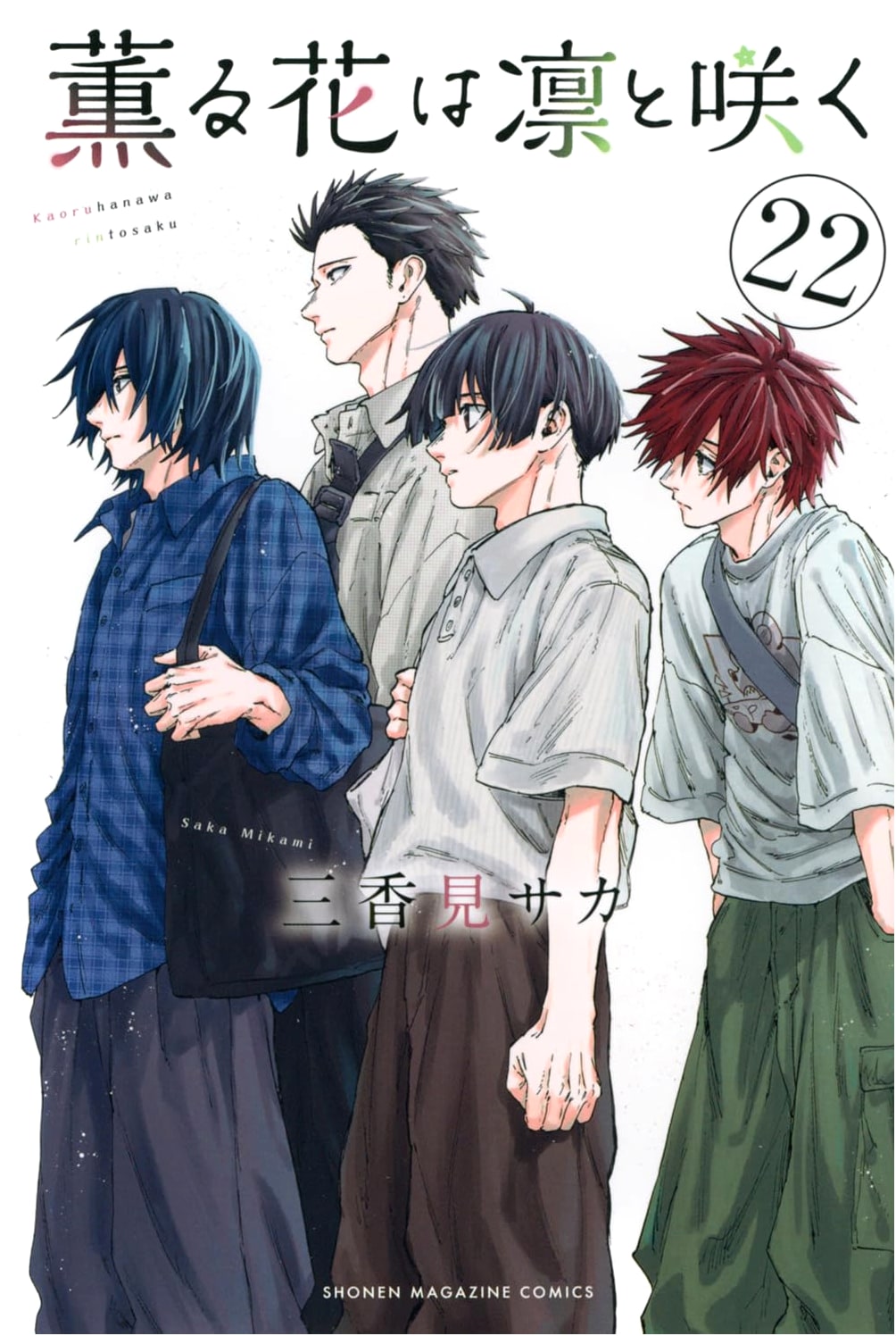 Kaoru Hana wa Rin to Saku, Vol. 22 (Shonen Magazine KC Manga)