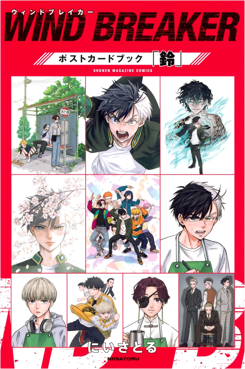 WIND BREAKER Postcard Book: Suzu (KC Deluxe)