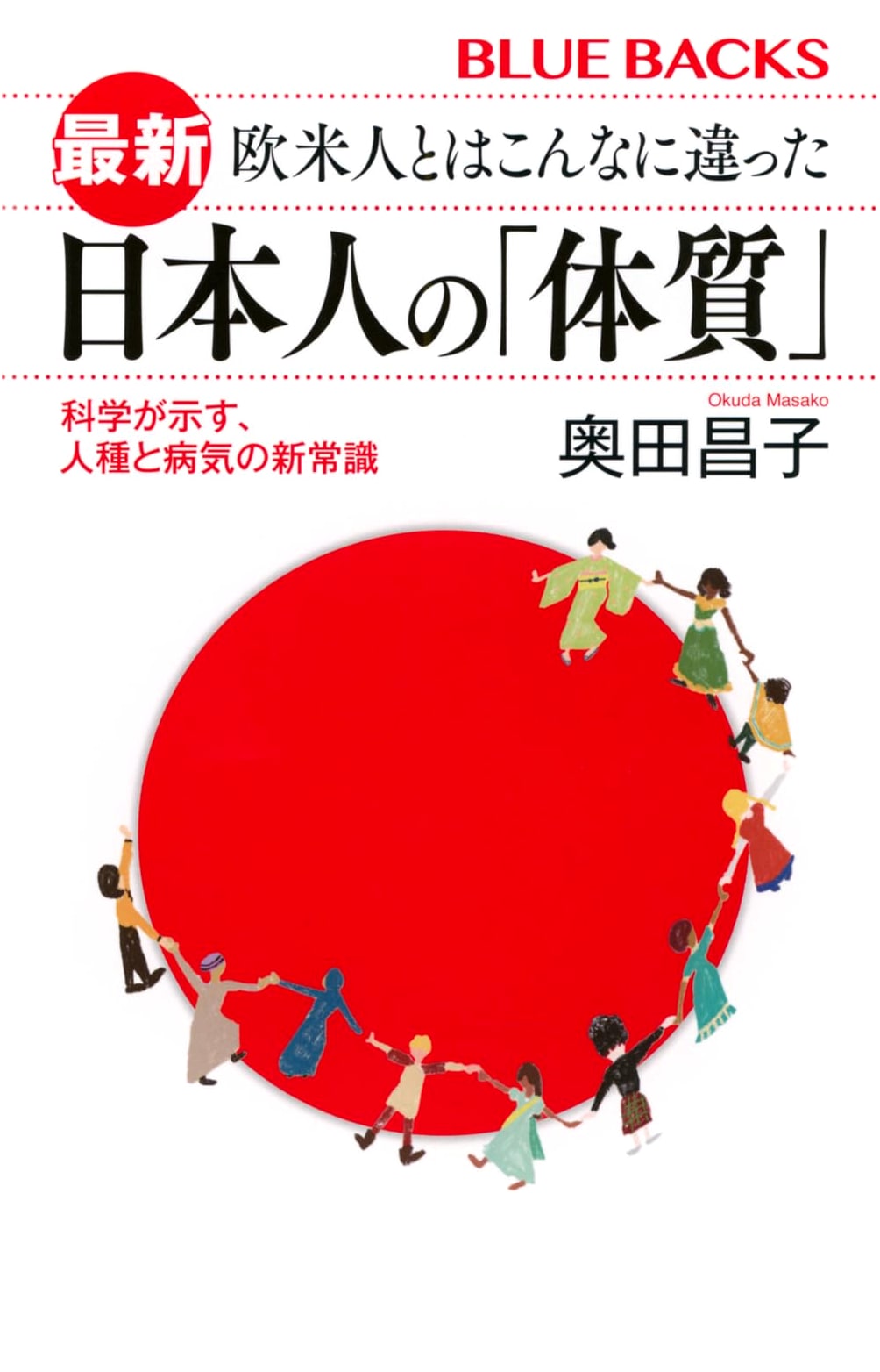 The Japanese Constitution: Latest Edition with Amendments