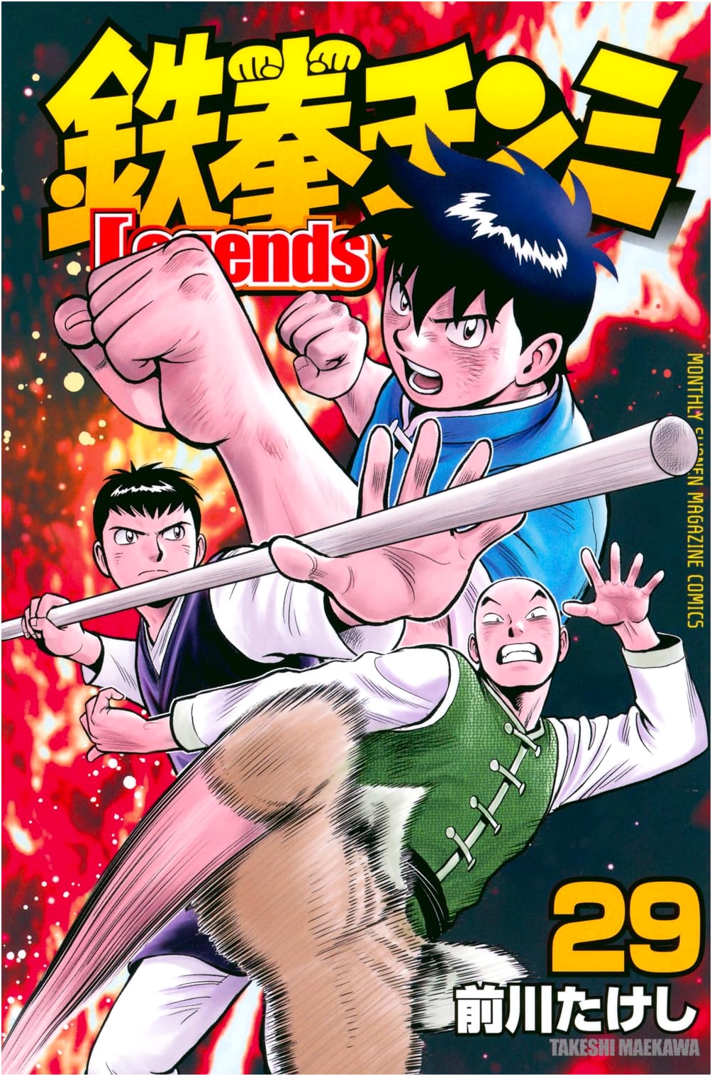 Tekken Chinmi Legends, Vol. 29