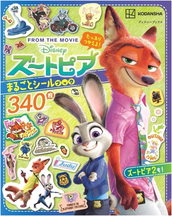 Zootopia Mega Sticker Book (Disney Books)