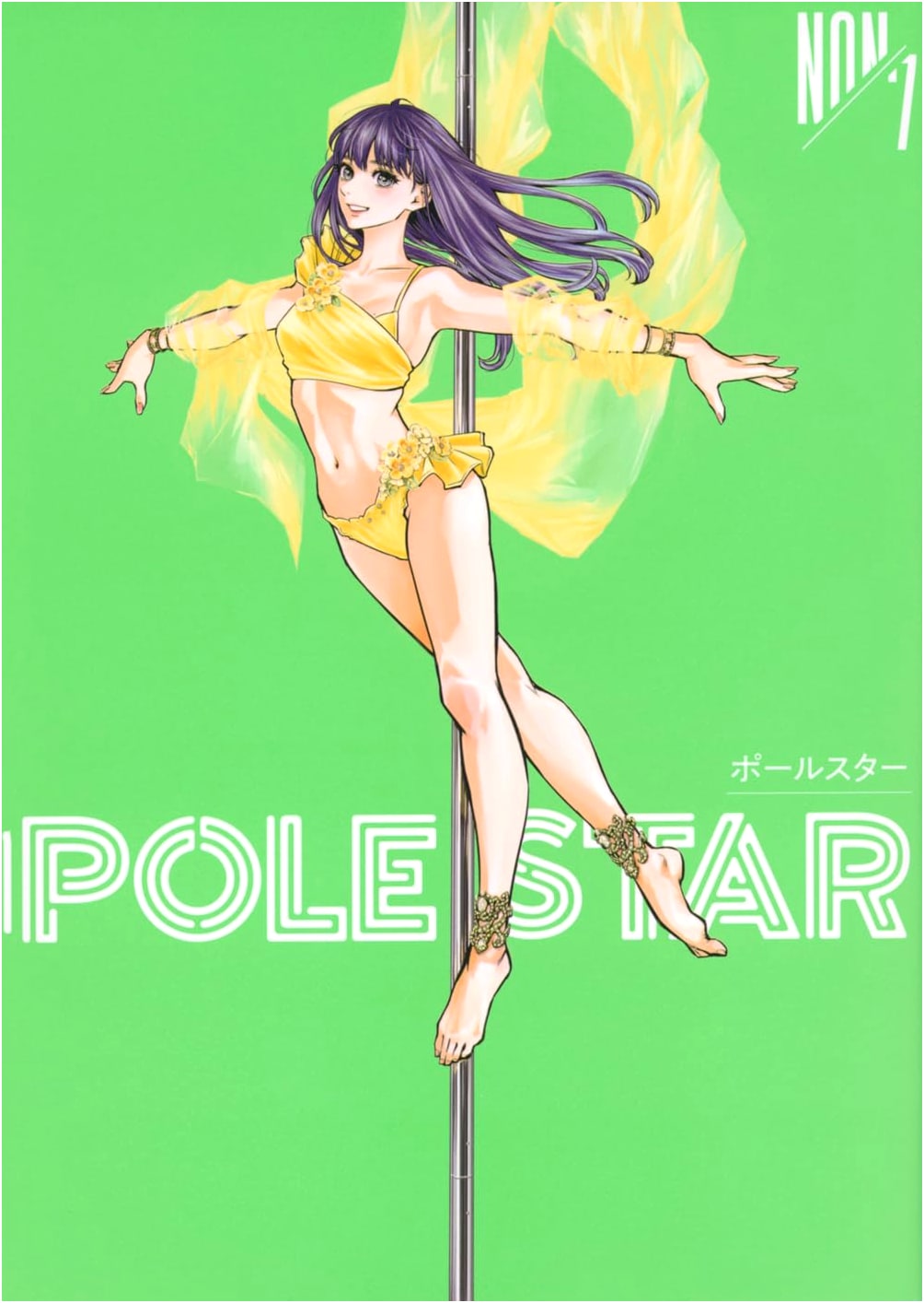 POLE STAR, Vol. 7 (Morning KC Manga)