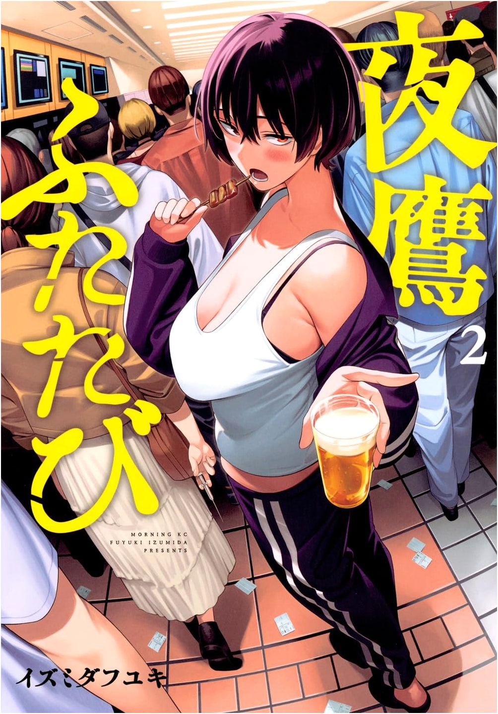 Yodaka Futatabi, Vol. 2 (Morning KC Manga Series)