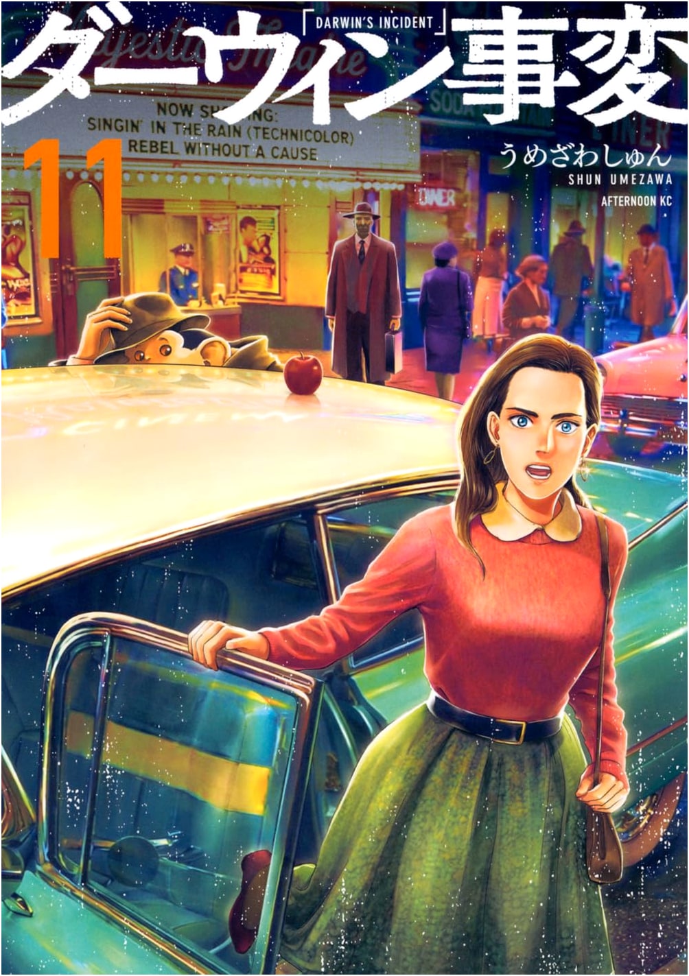 Darwin Jihen, Vol. 11 (Afternoon KC)