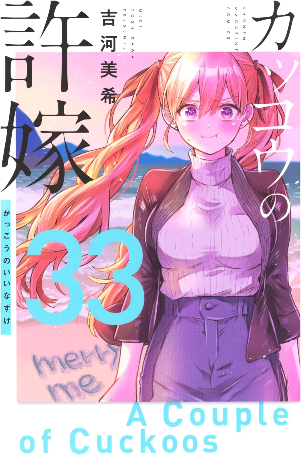 The Cuckoo's Fiancee, Vol. 33