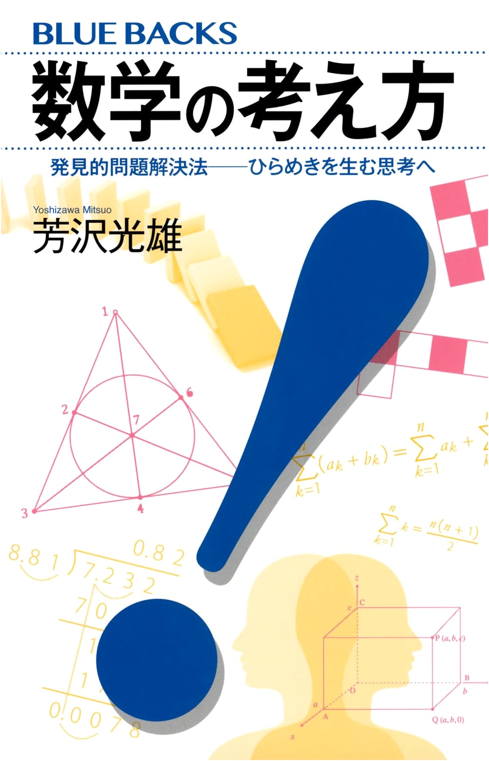 Mathematical Thinking: Heuristic Problem Solving & Cultivating Insight