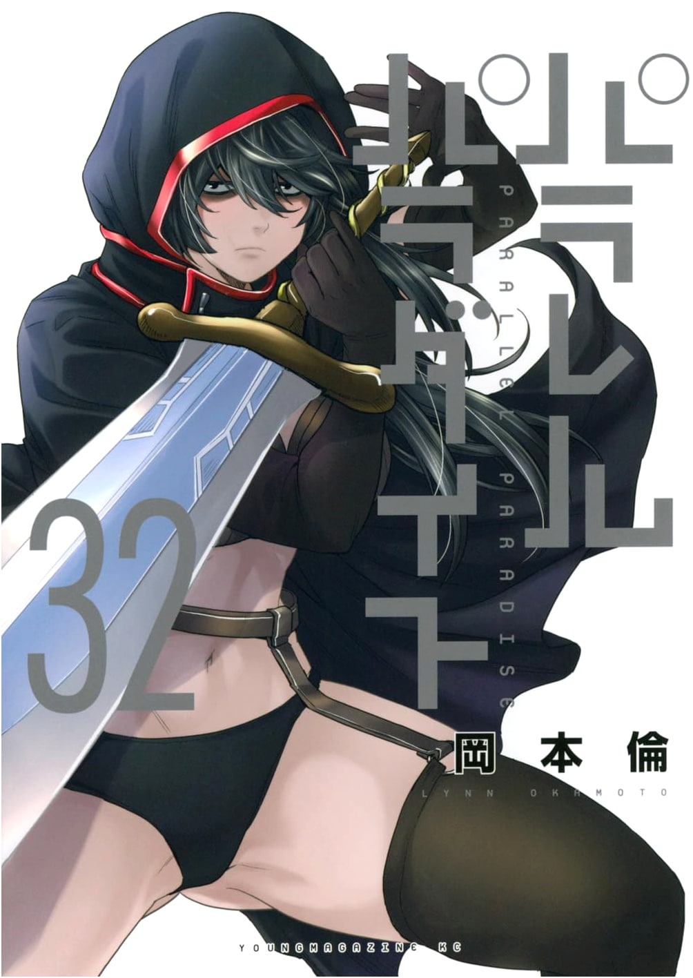 Parallel Paradise, Vol. 32 (Young Magazine KC)