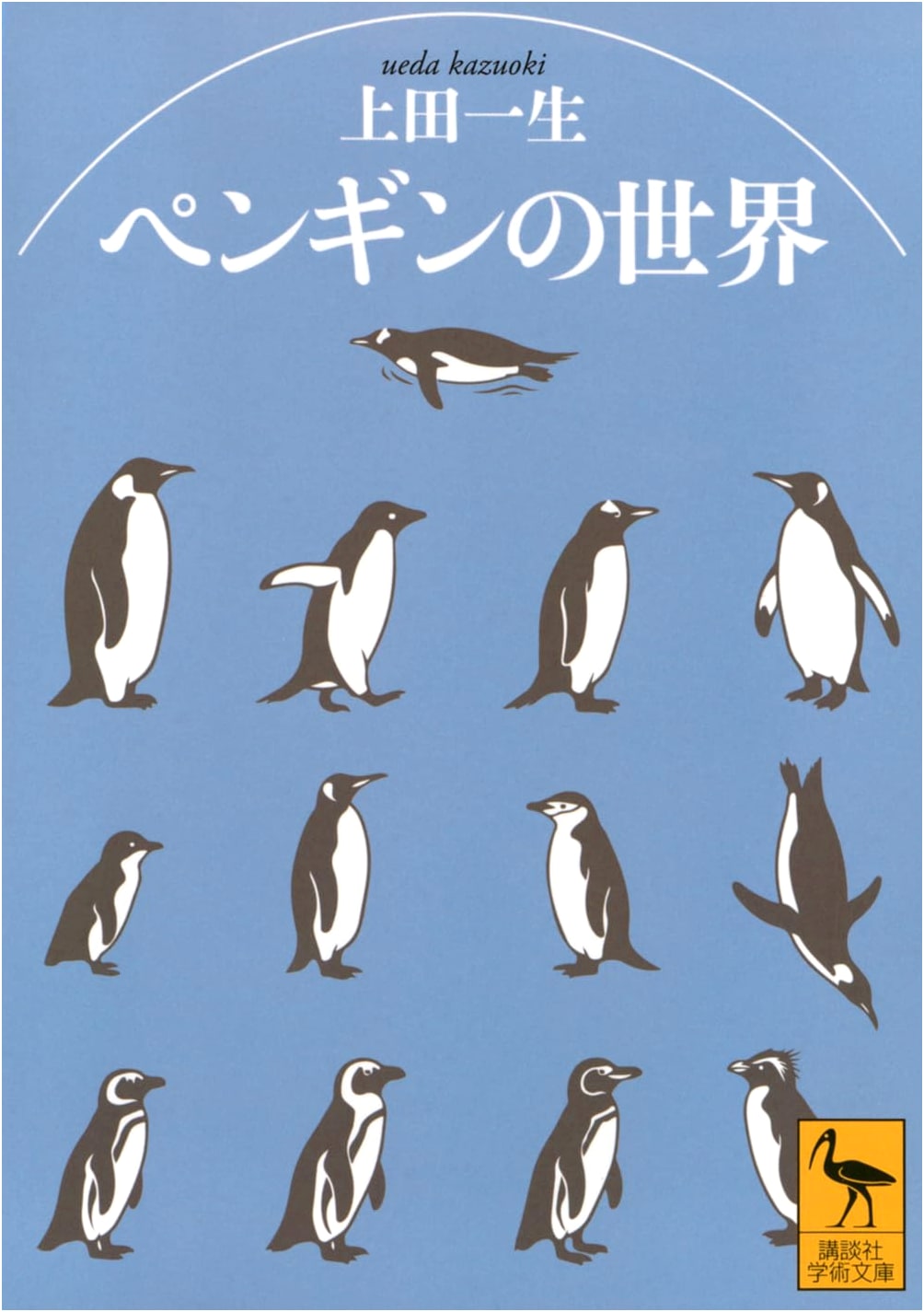 The World of Penguins (Kodansha Academic Paperback 2931)
