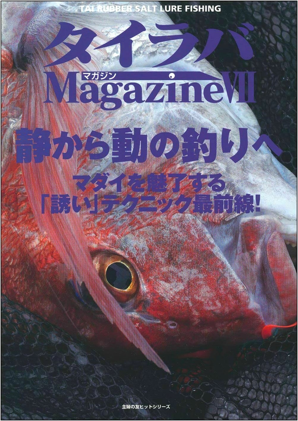 Tai Rubber Magazine Volume 7