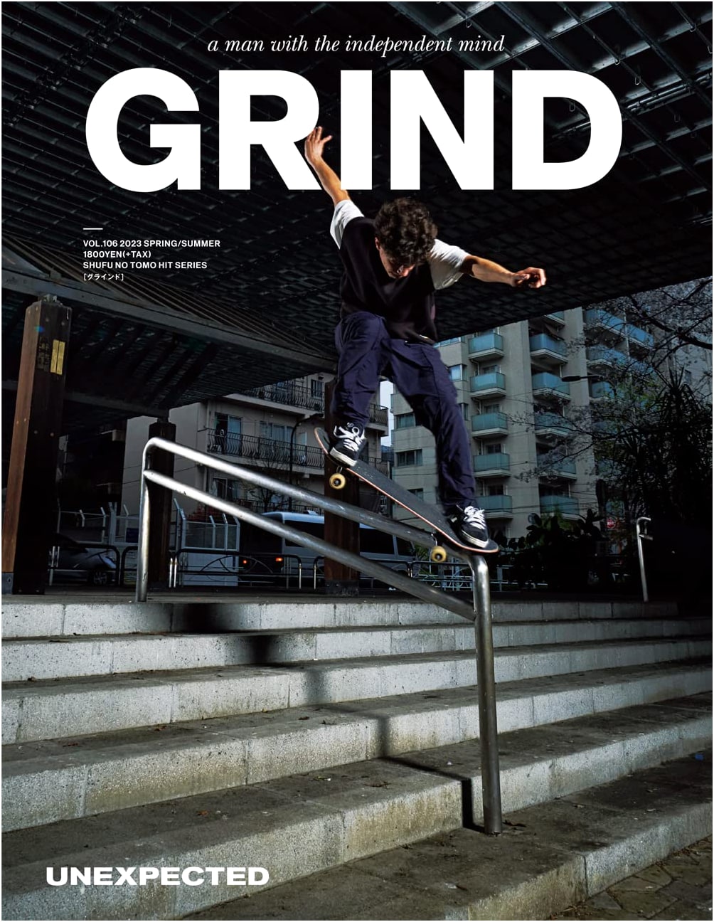 GRIND Vol.106 2023 Spring/Summer: Shufunotomo Hit Series