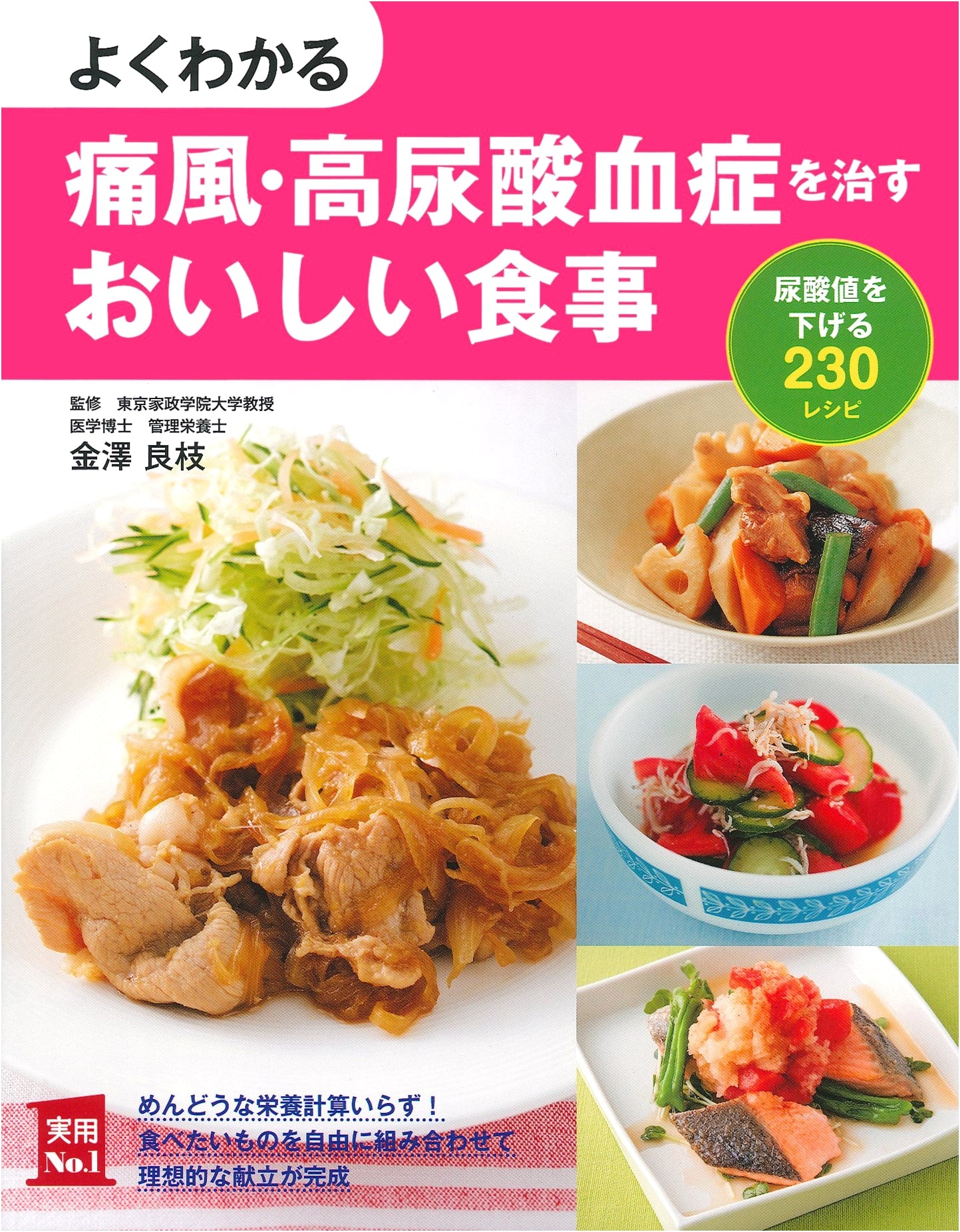 Understanding & Treating Gout and Hyperuricemia with Delicious Meals