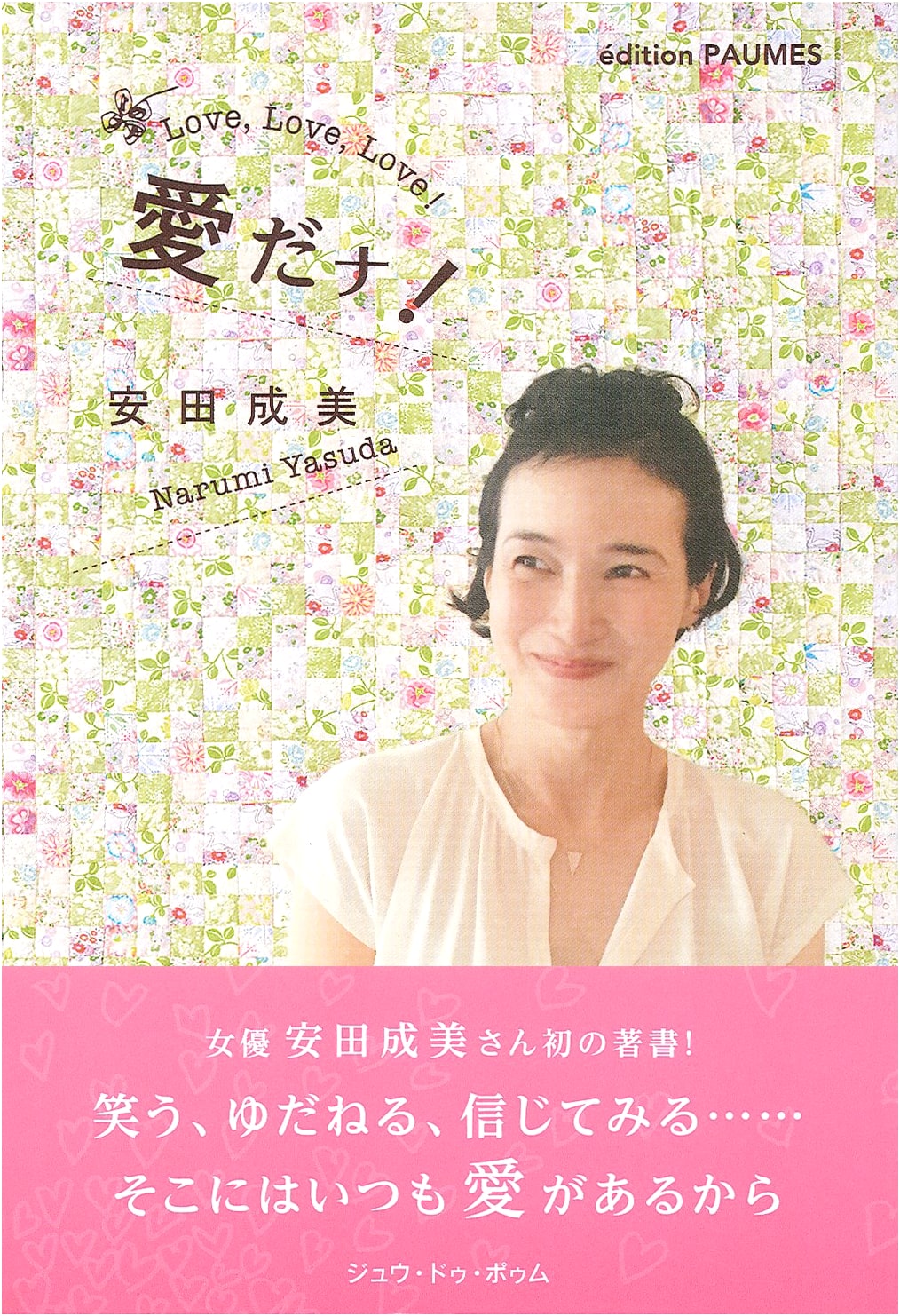 Isn't It Love?: Narumi Yasuda