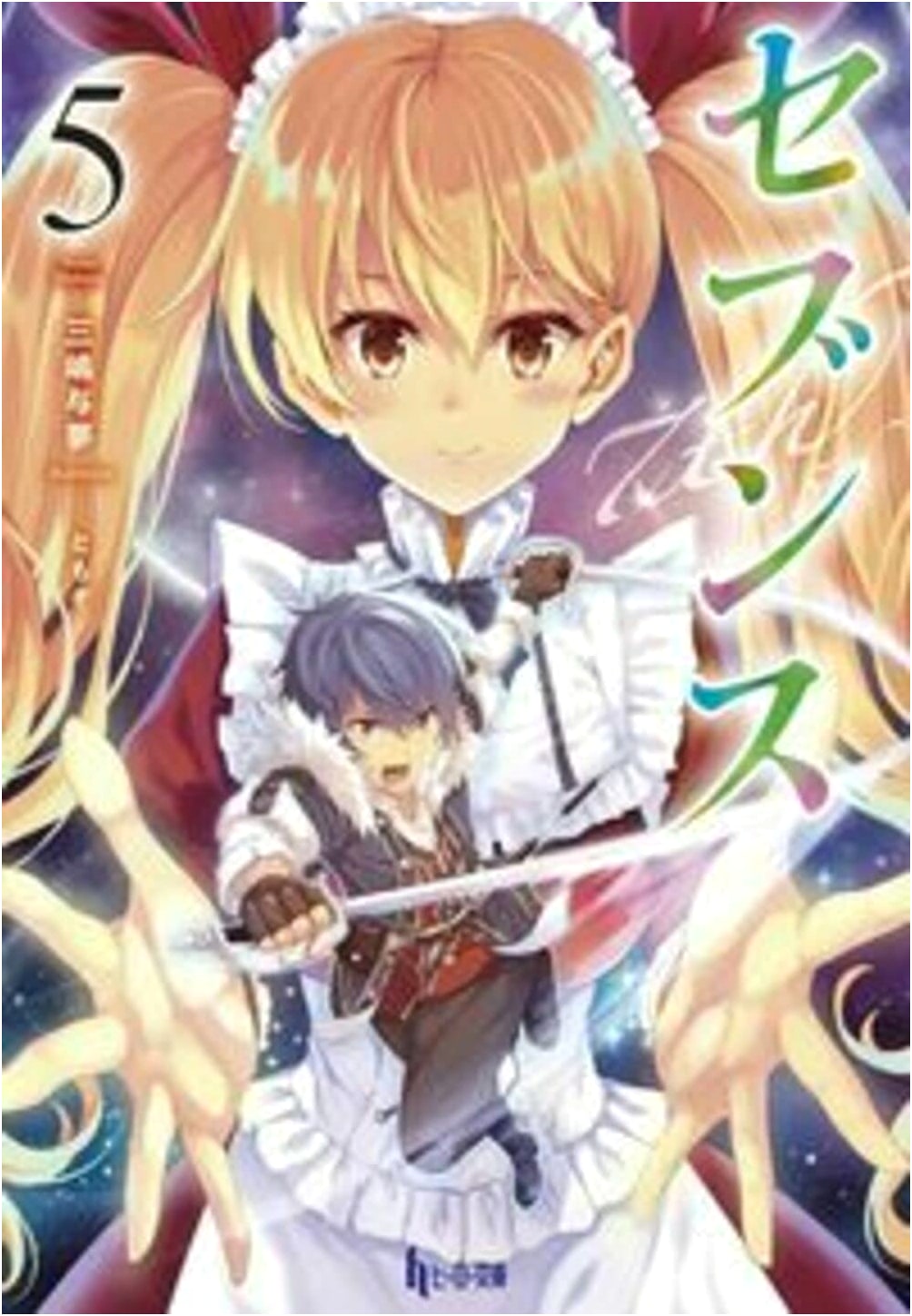 Seventh 5 (Hero Bunko)