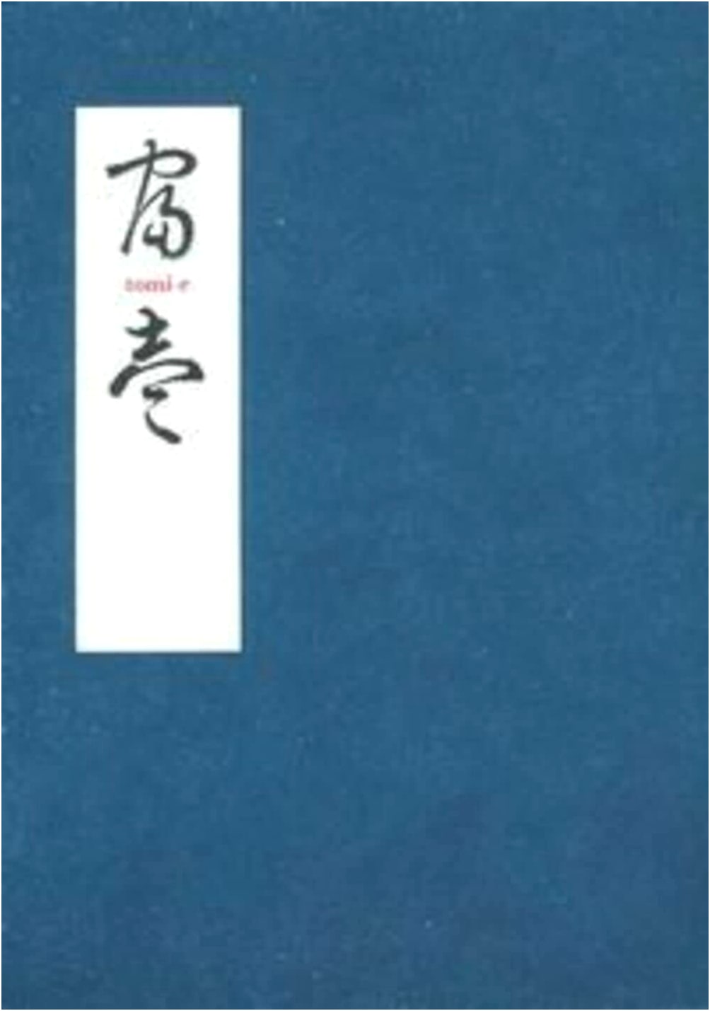 Tomi-e: Exploring Japanese Art and Lifestyle