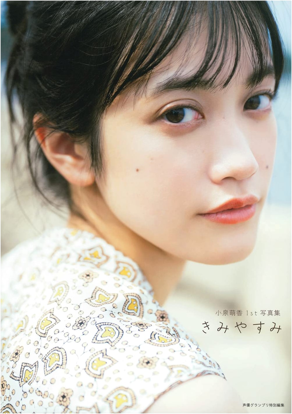 Koizumi Moeka 1st Photo Book: Kimi Yasumi