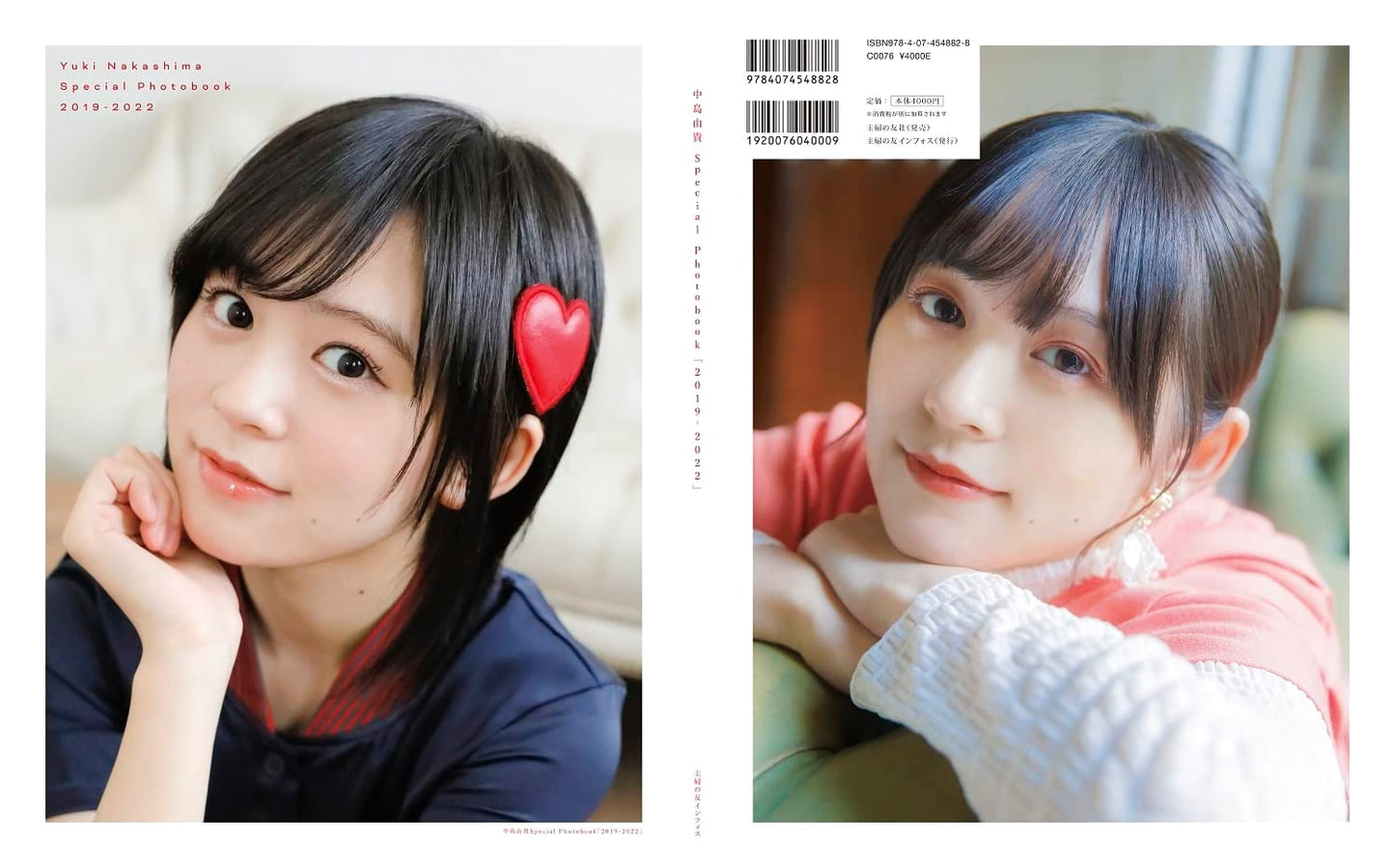 Yuki Nakajima Special Photobook: 2019-2022