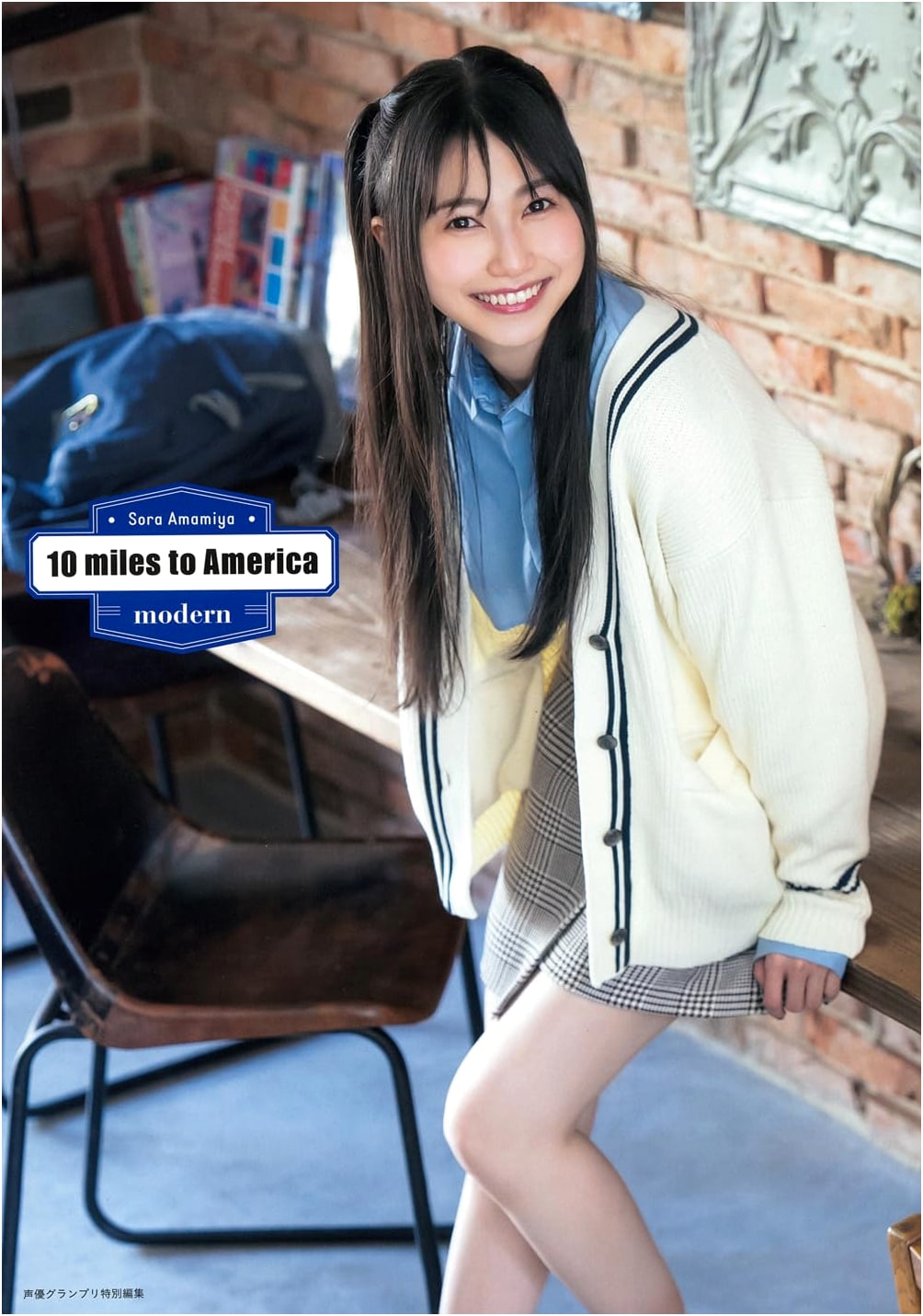 Amamiya Sora Photobook: 10 Miles to America ~modern~