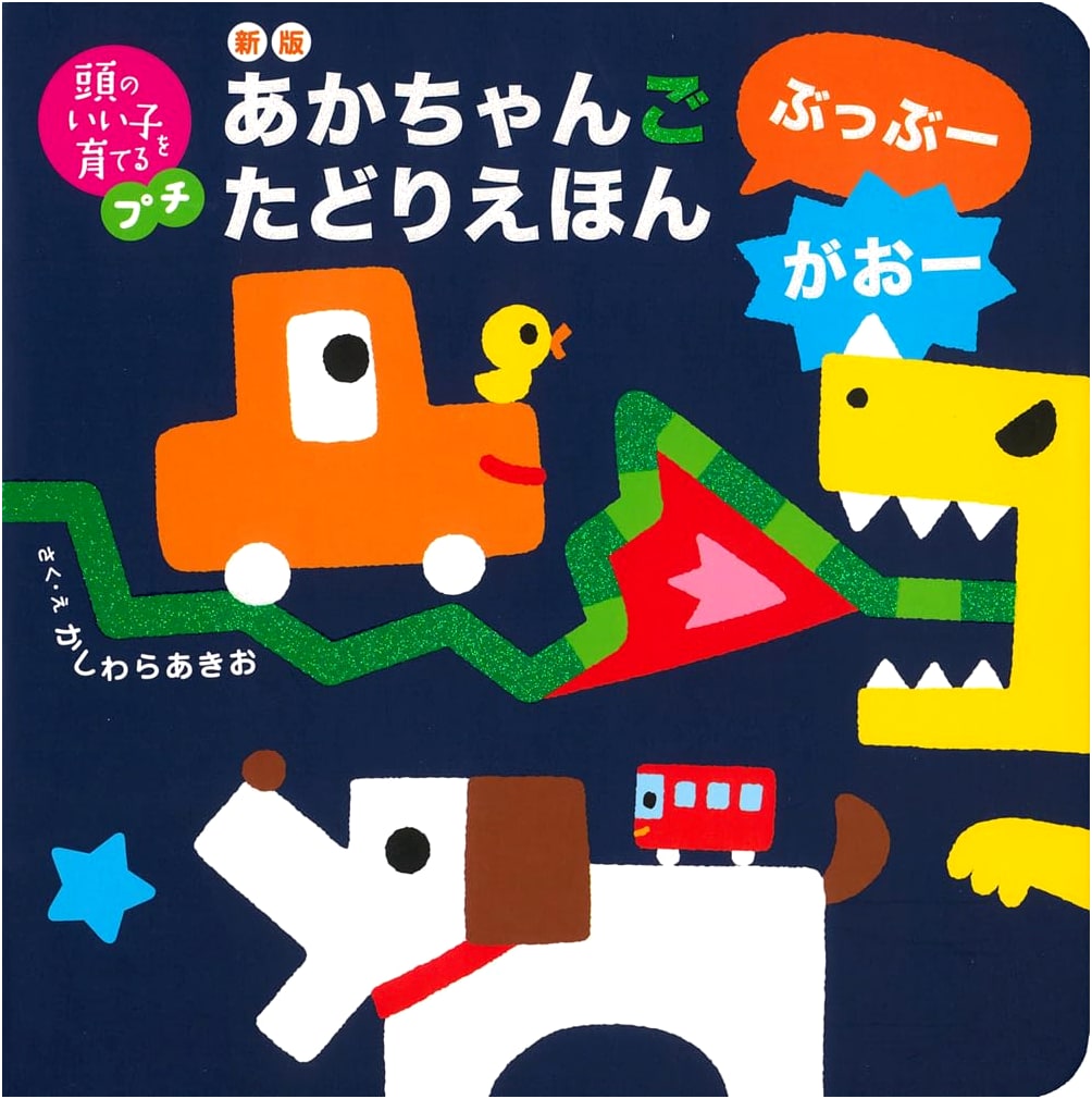 New Edition: Baby's First Tracing Book: Beep Beep, Roar!