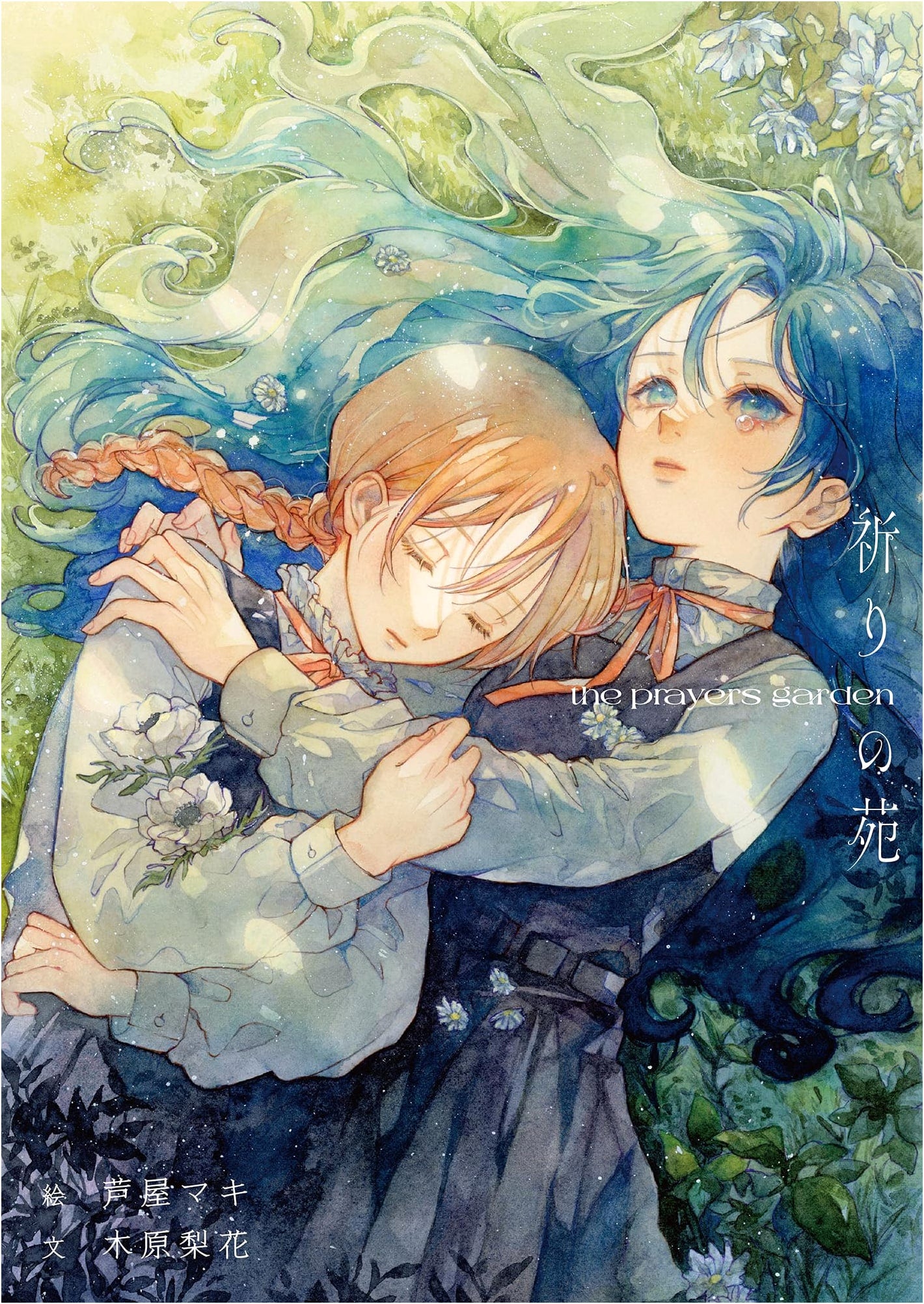 Garden of Prayer