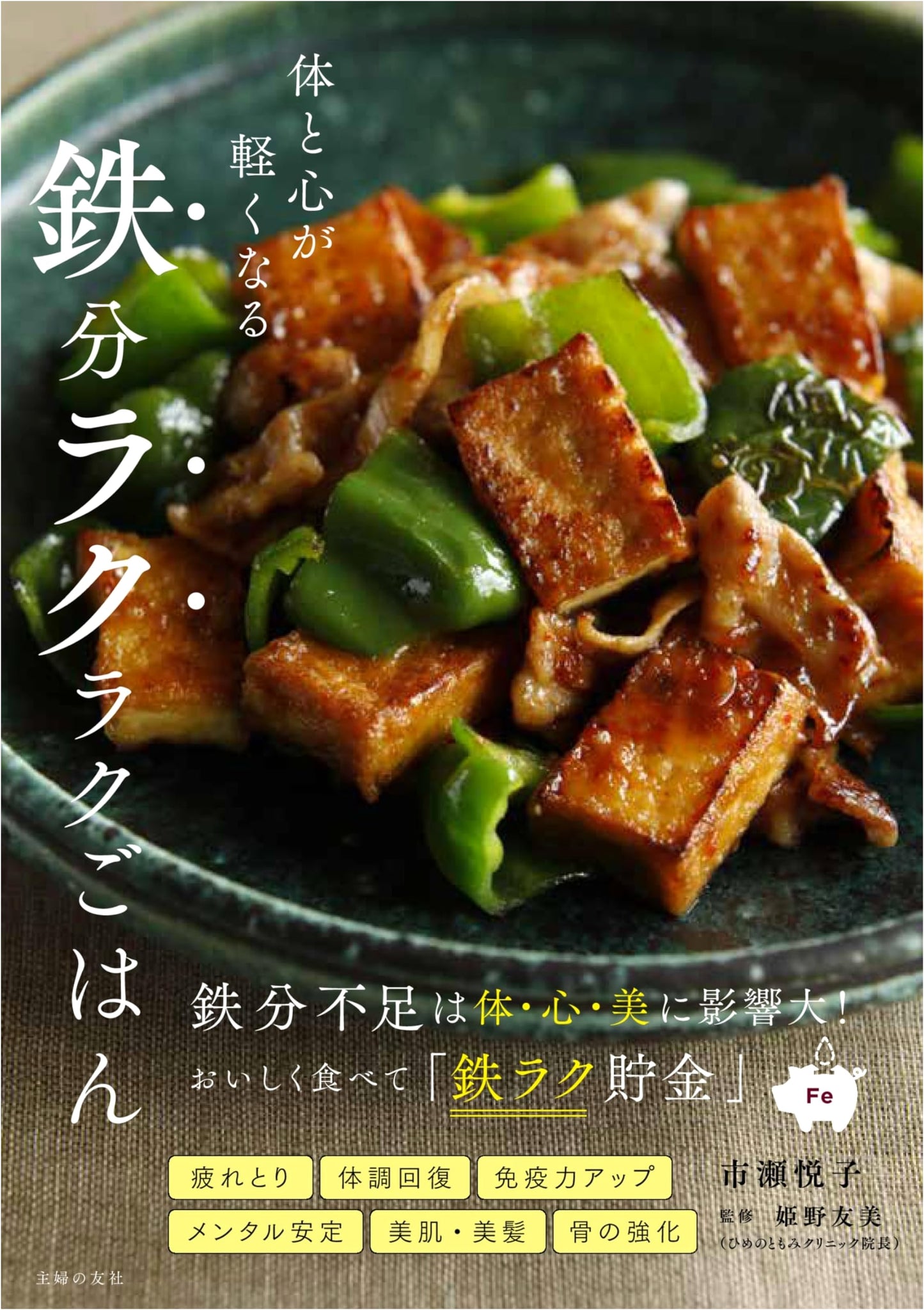 Lighten Your Body and Mind: Easy Iron-Rich Meals