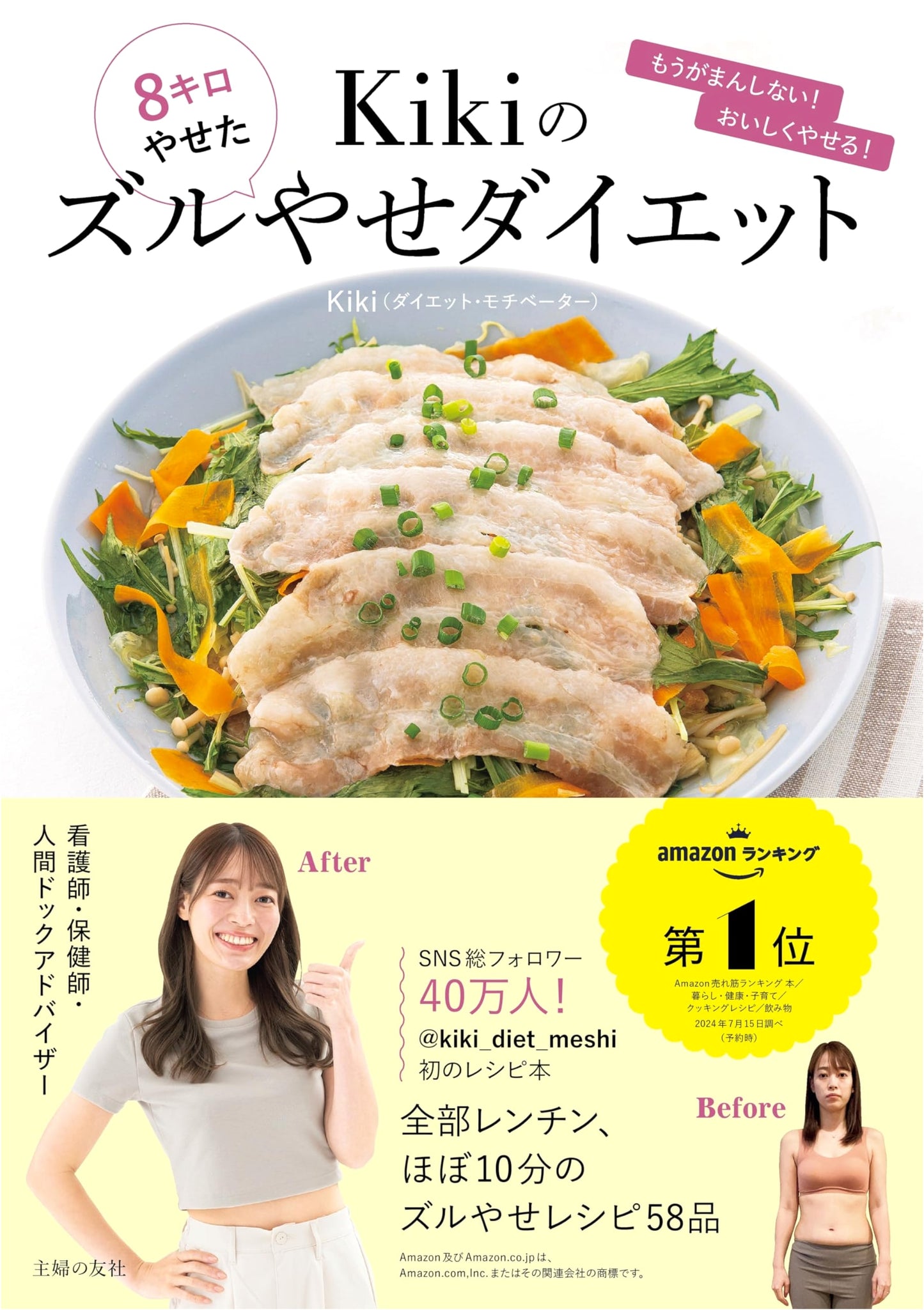 Kiki's Cheat Diet: Easy Weight Loss Guide