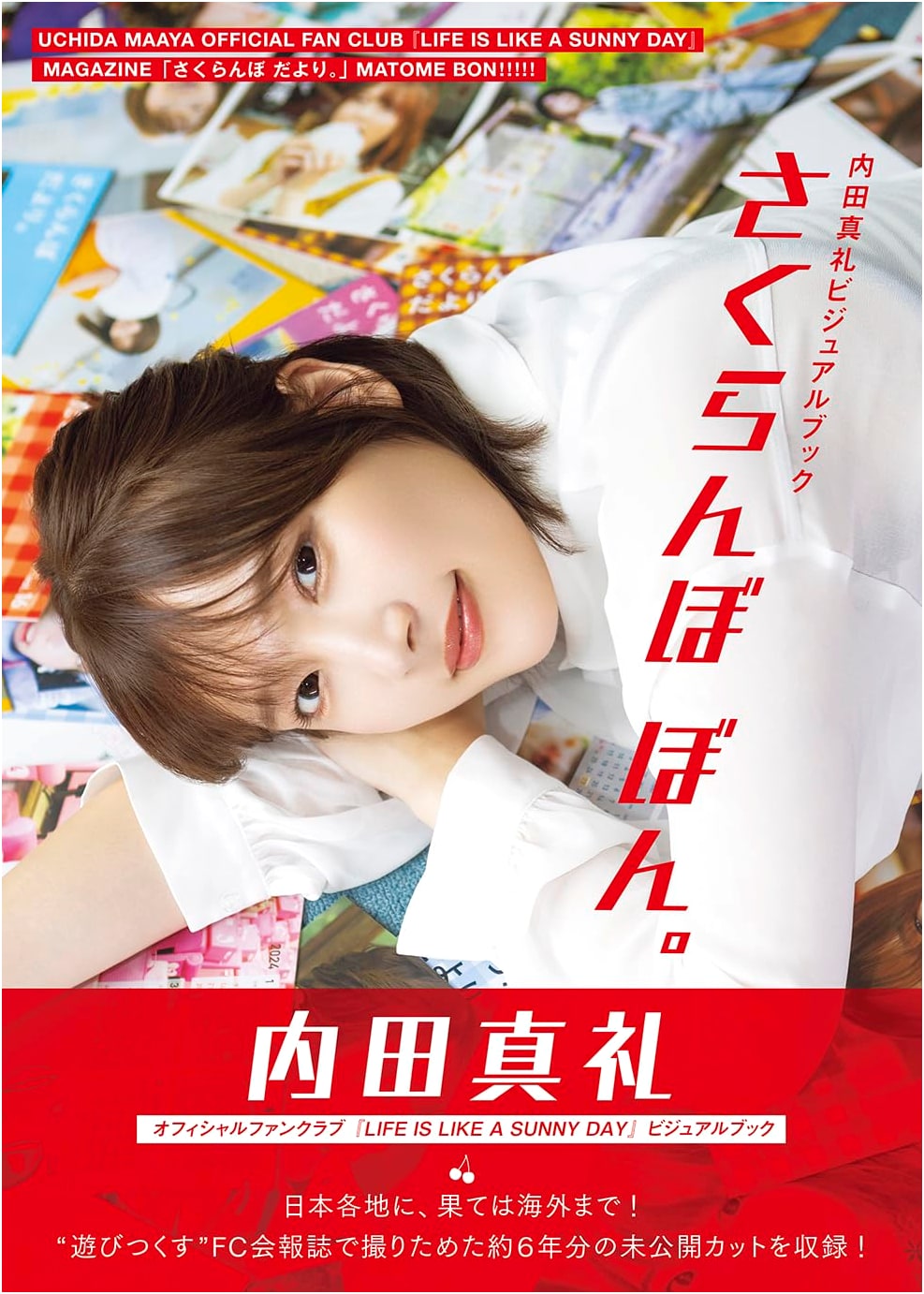 Maaya Uchida Visual Book: Sakuranbo Bon.