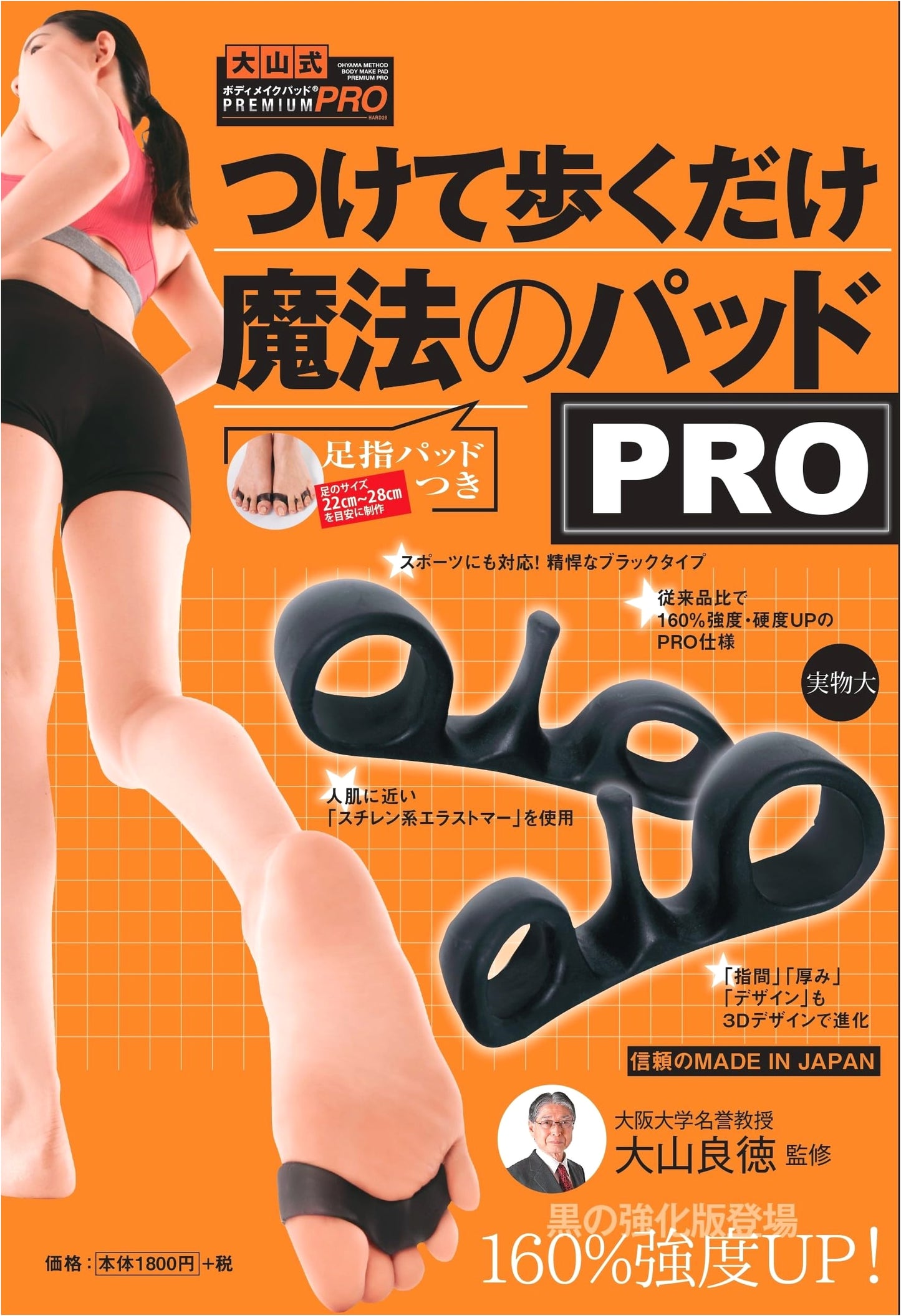 Magic Toe Pads PRO: Simply Attach & Walk for Foot Wellness (with Pads)