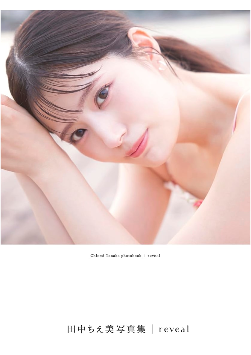 Chiemi Tanaka Photobook: Reveal
